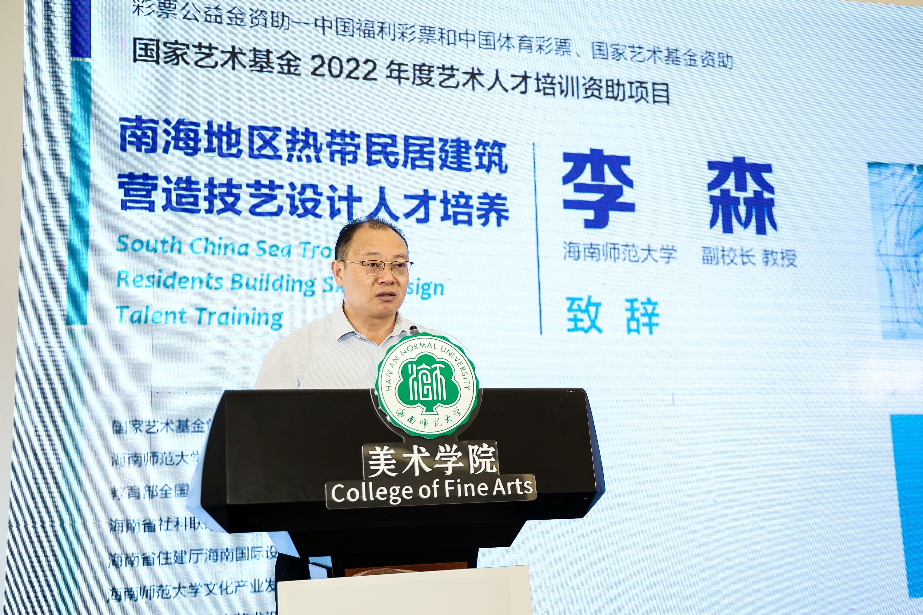 国家艺术基金2022年度艺术人才培训资助项目在美术学院开班