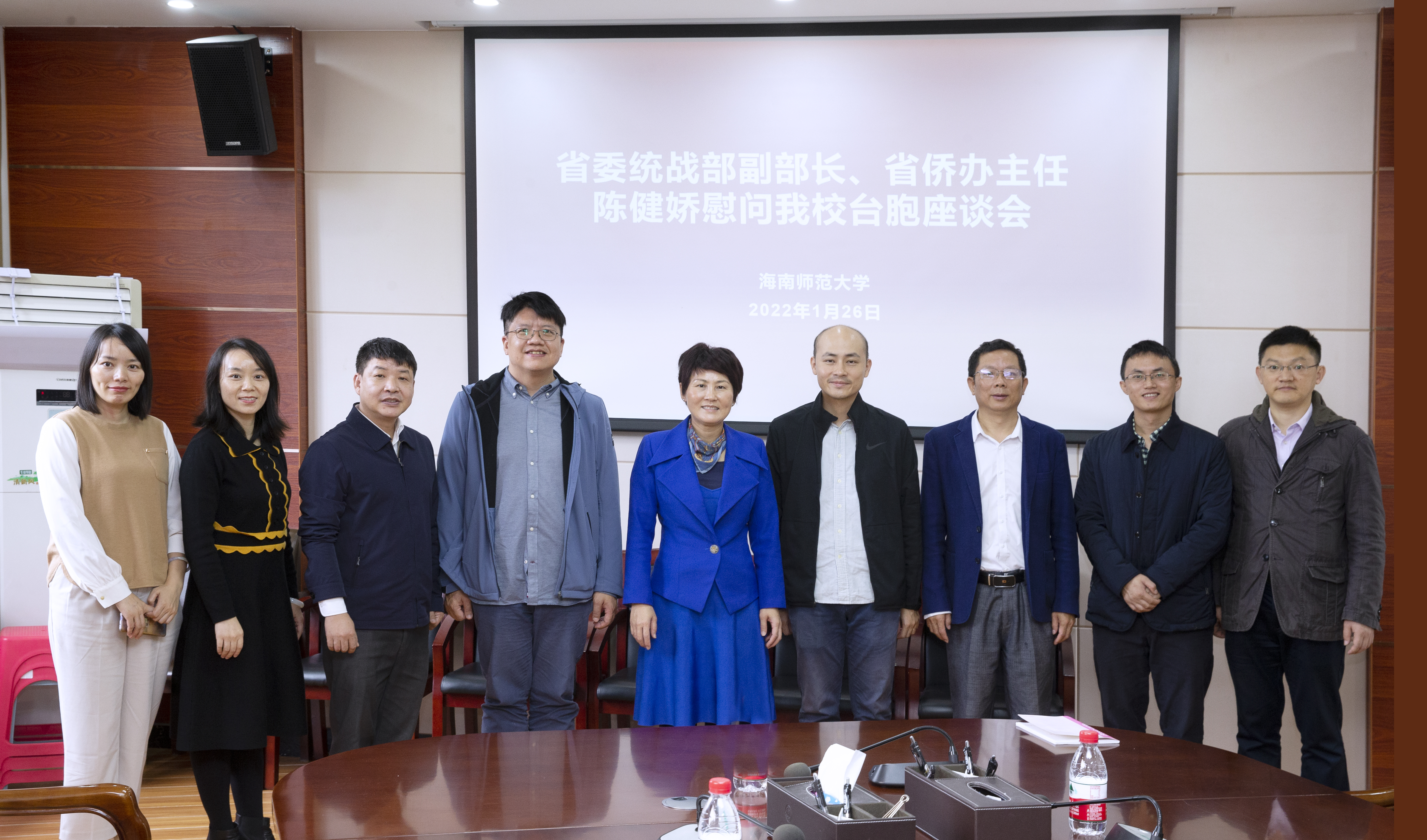 省委统战部副部长、省侨办主任陈健娇到我校慰问台胞