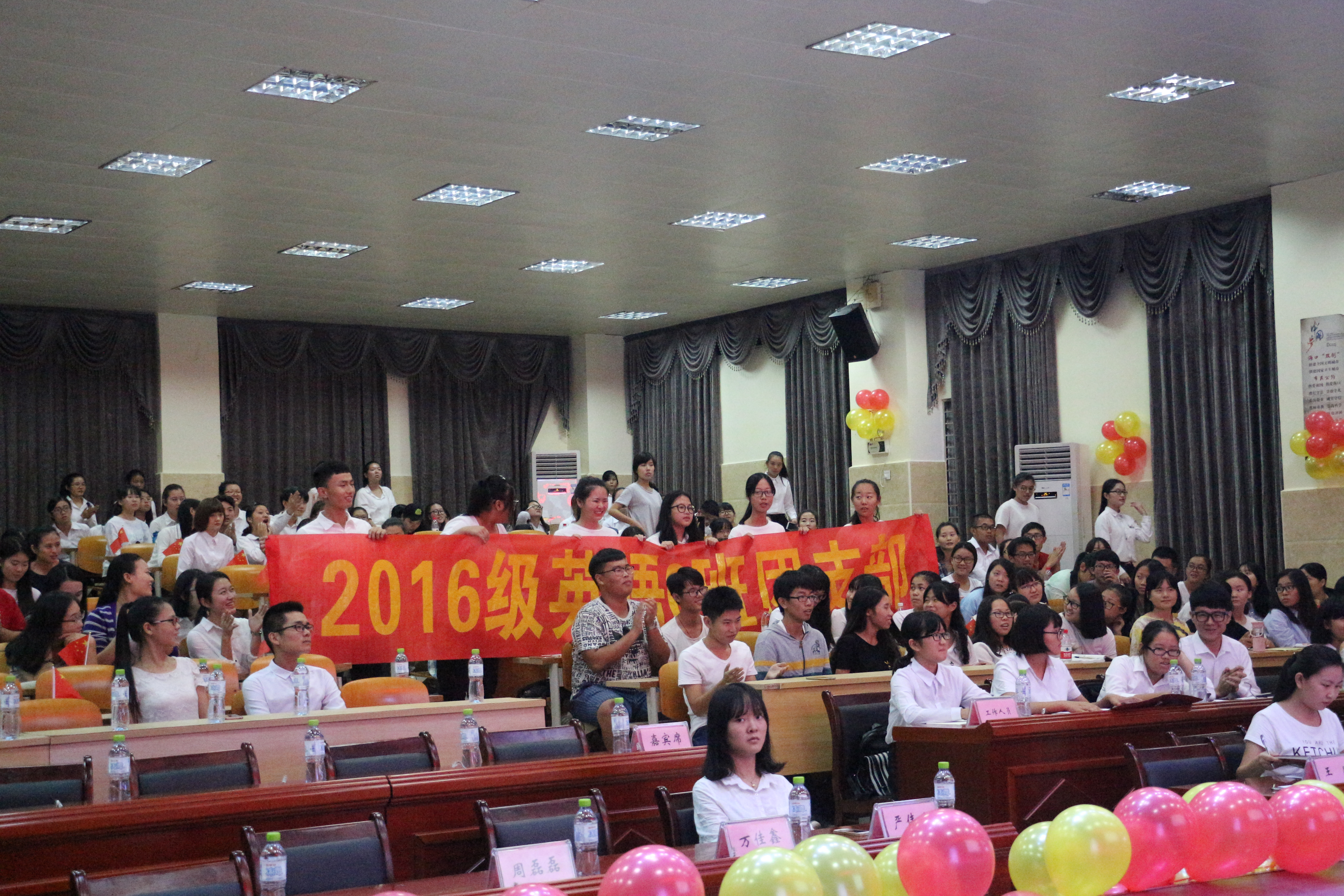 弘扬长征精神 争做“六有”大学生 ——记外国语学院团日活动汇报大会