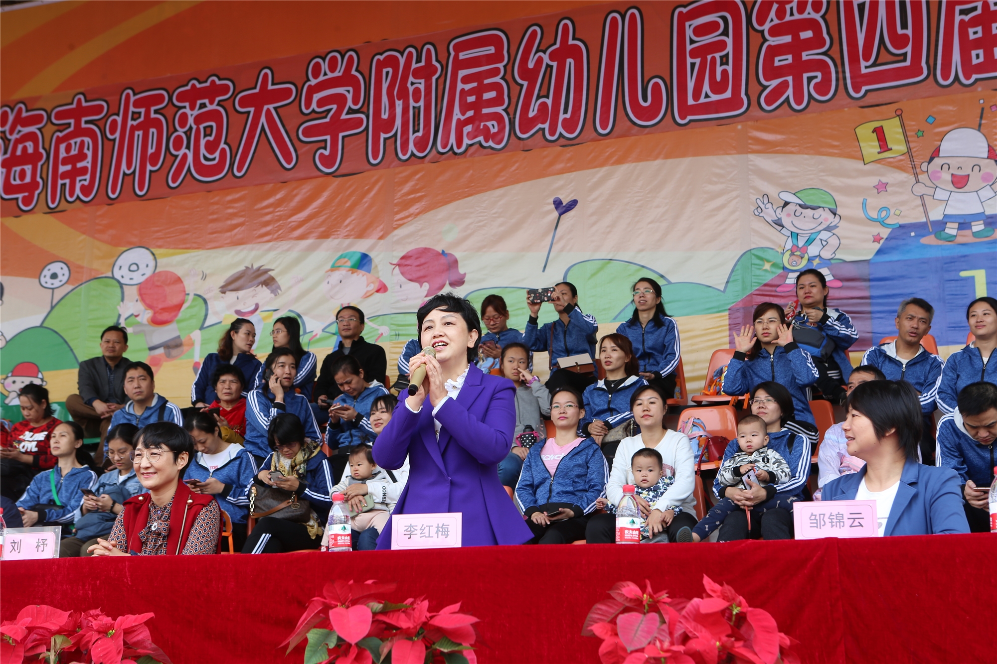 我校附属幼儿园举办“迎新年亲子趣味运动会”