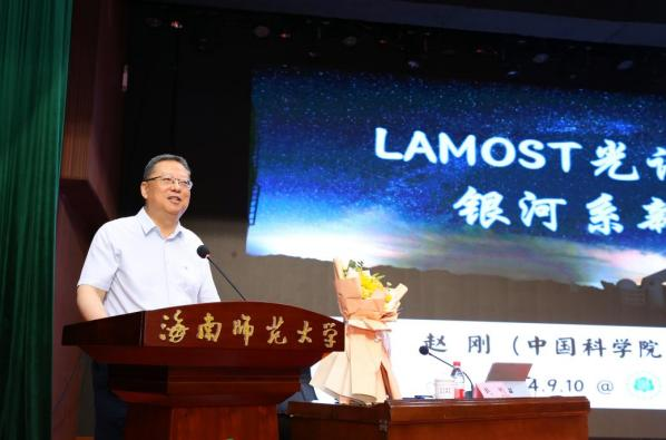 中国科学院院士赵刚到我校作学术报告