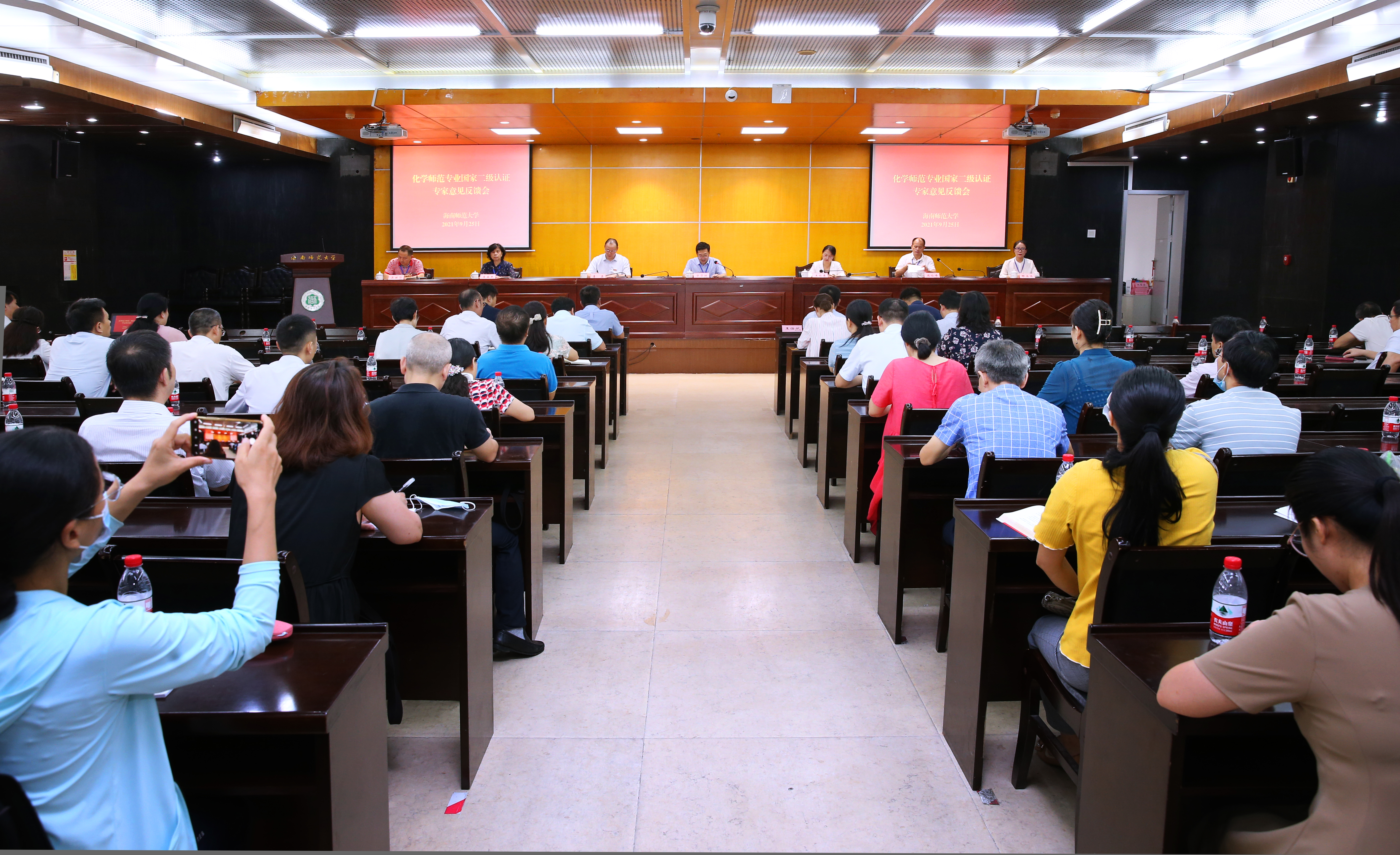 我校举行化学师范专业国家二级认证专家意见反馈会