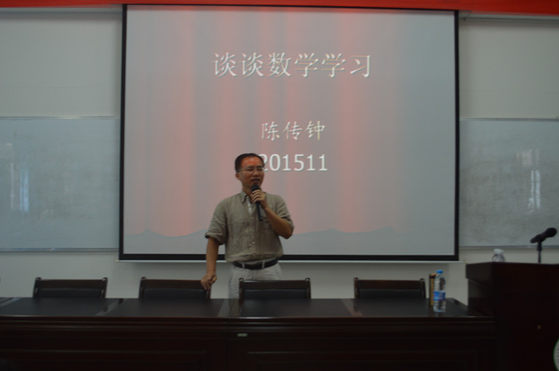 传授学习方法，畅享数学魅力――记数学与统计学院“谈谈数学学习”讲座