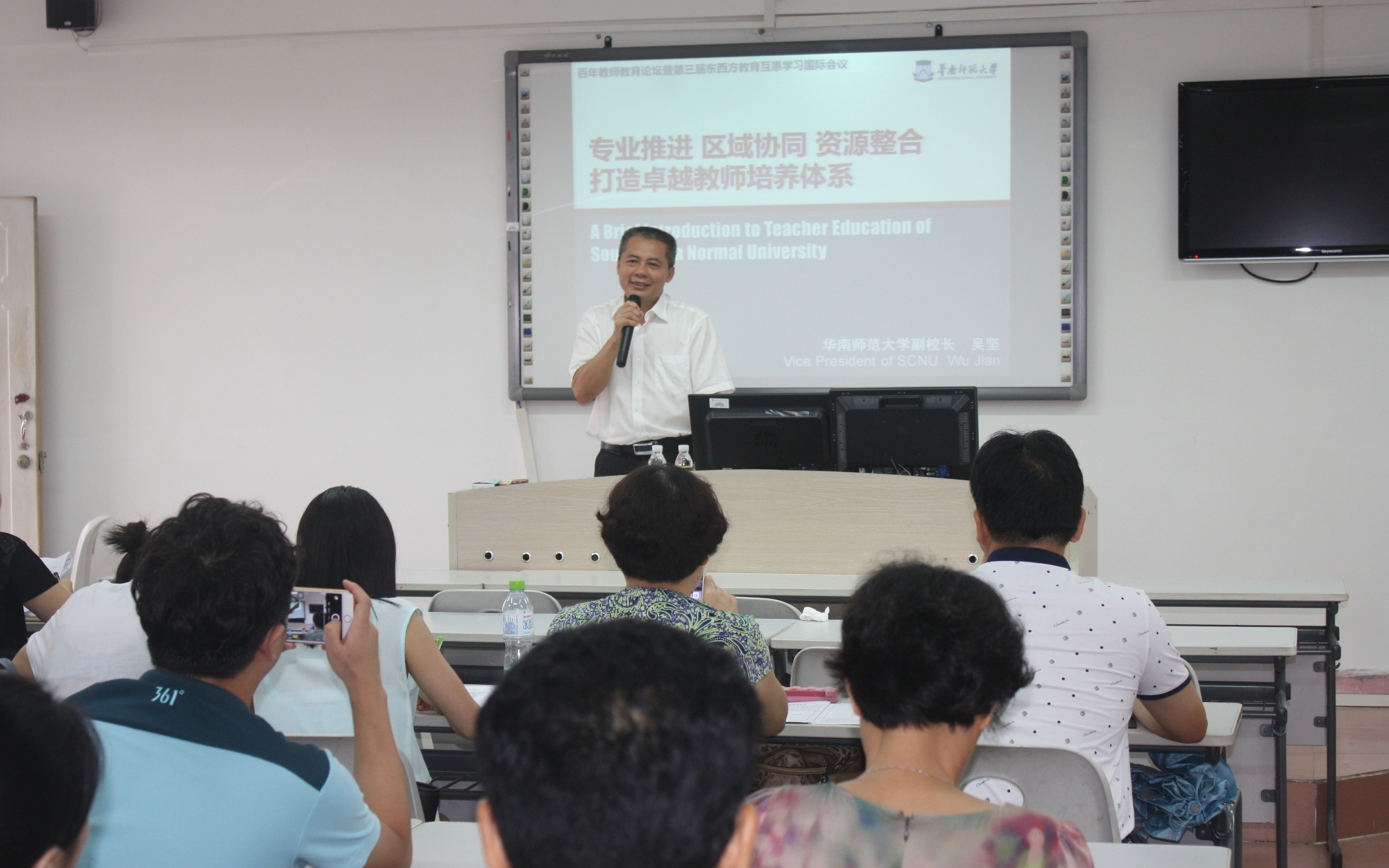 华南师范大学副校长吴坚教授到我校讲学