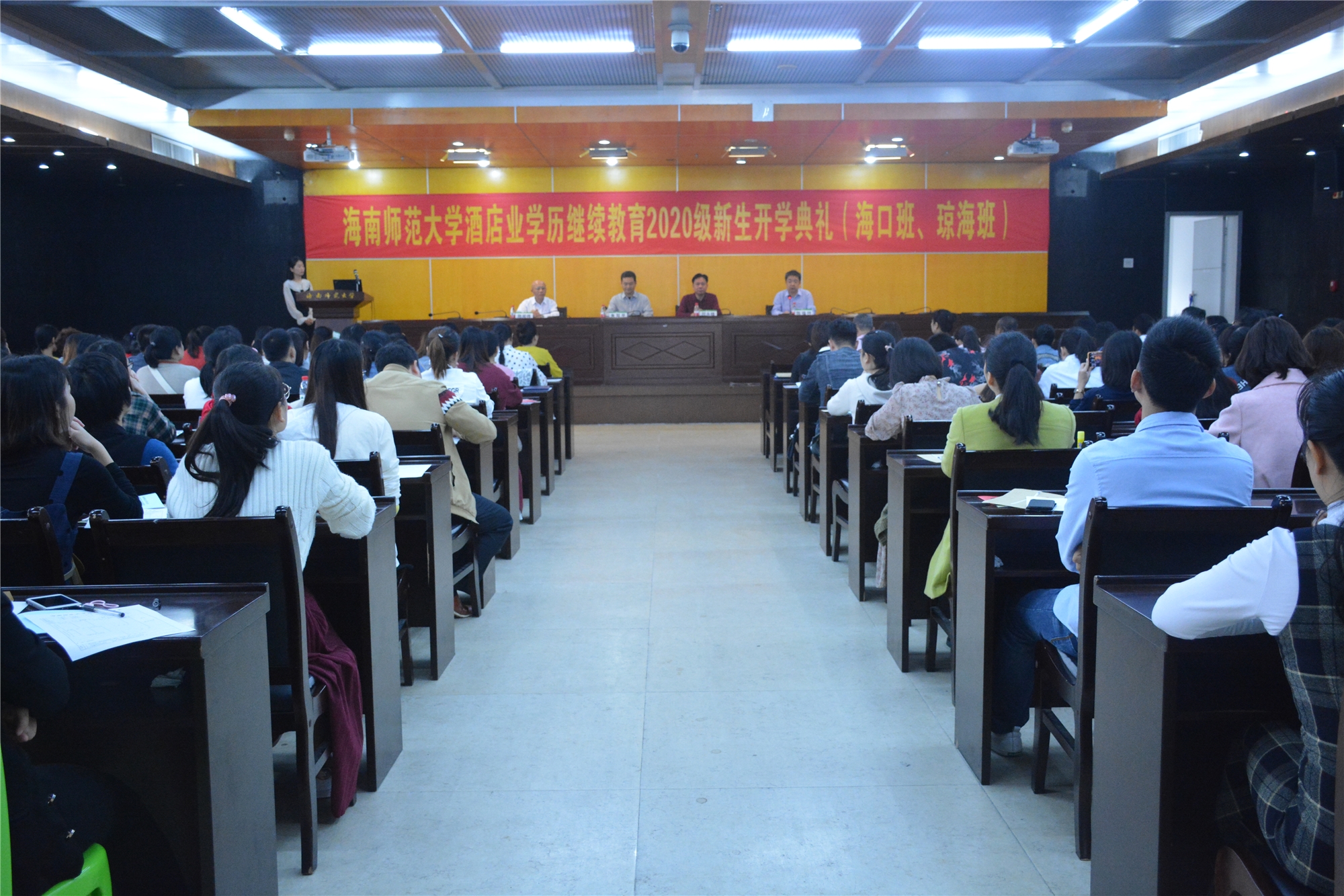 我校酒店业学历继续教育2020级新生开学典礼举行