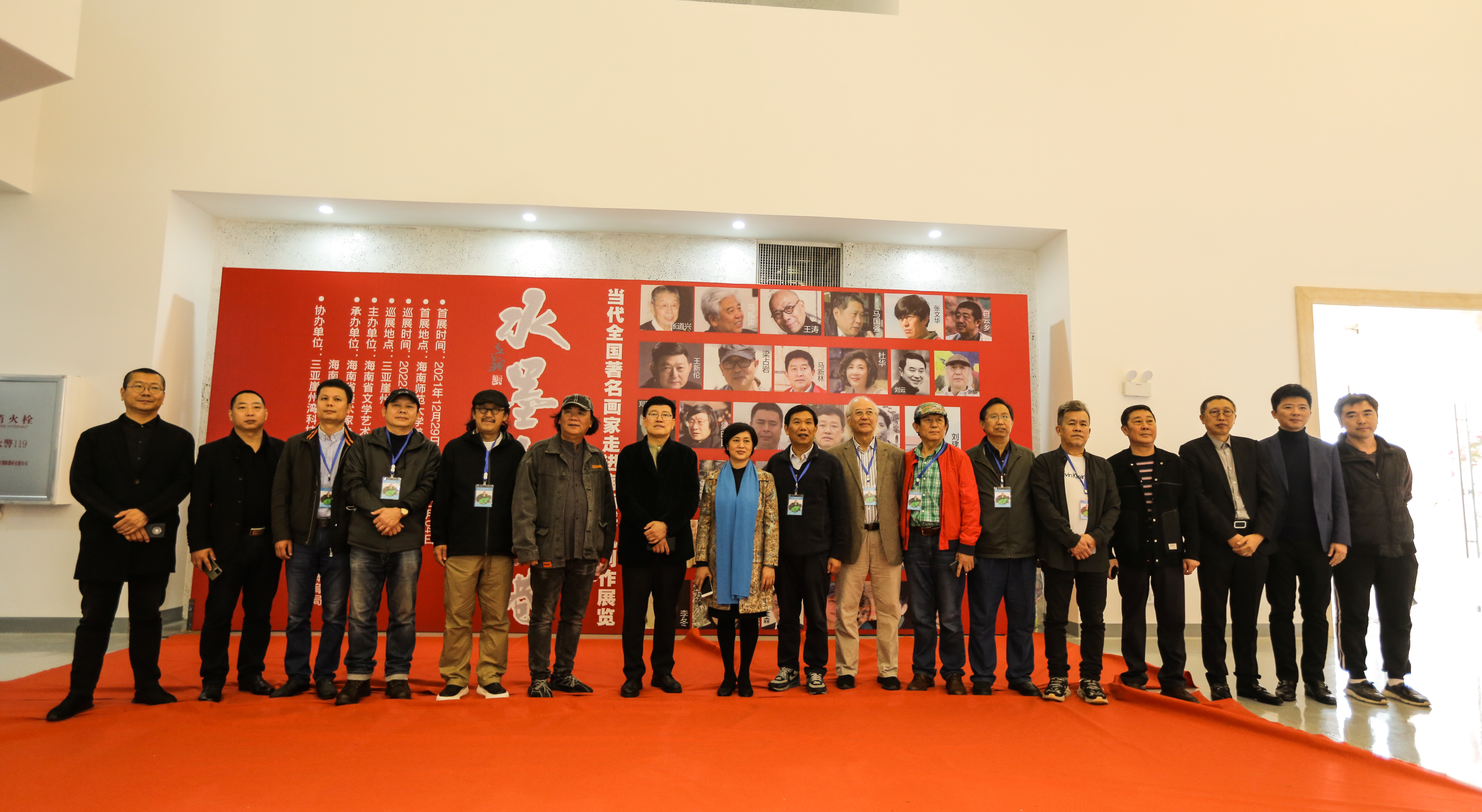 当代全国著名画家走进海南采风创作、展览交流会在我校开幕