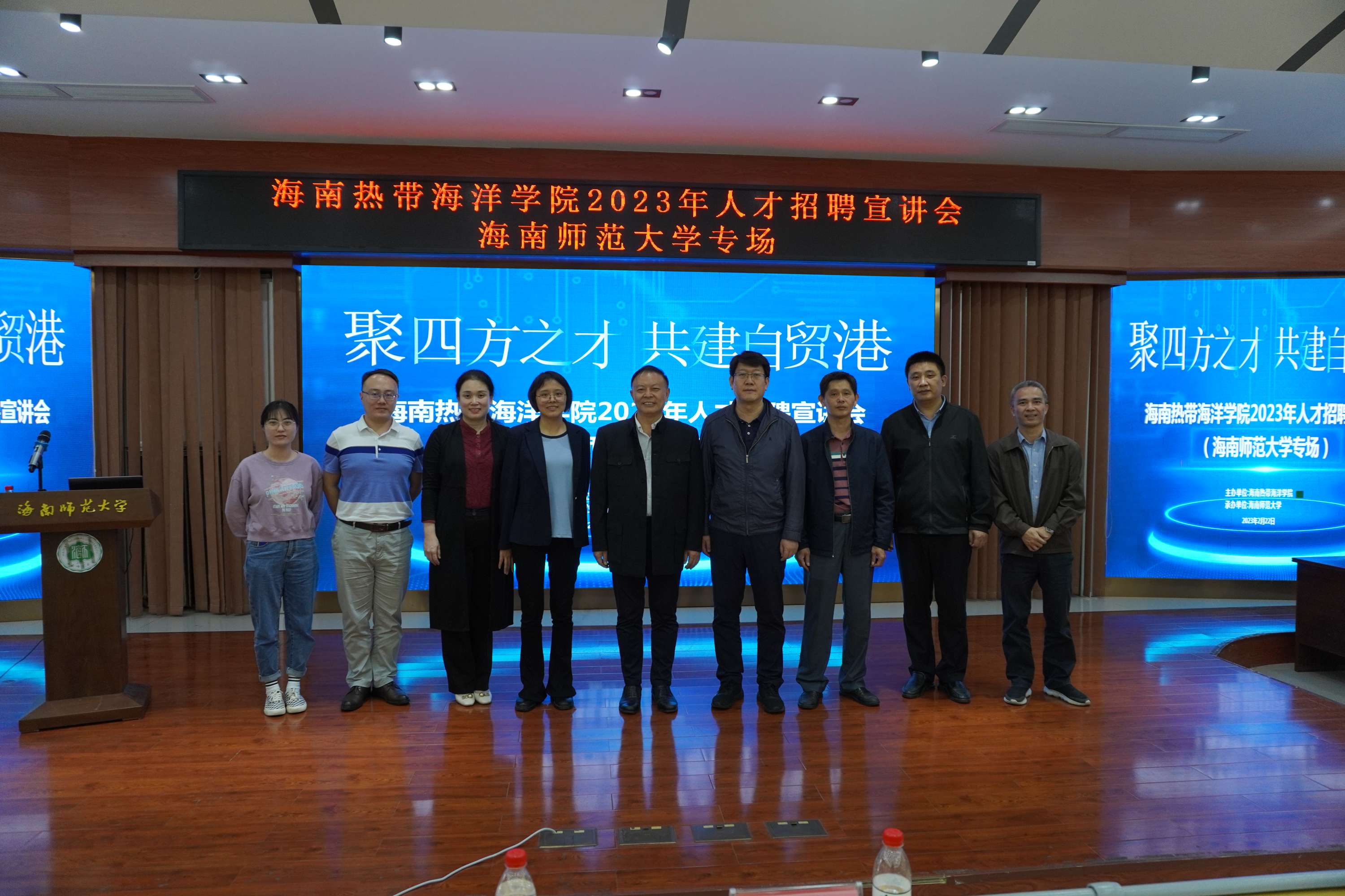 海南热带海洋学院来我校举办硕博人才招聘宣讲会