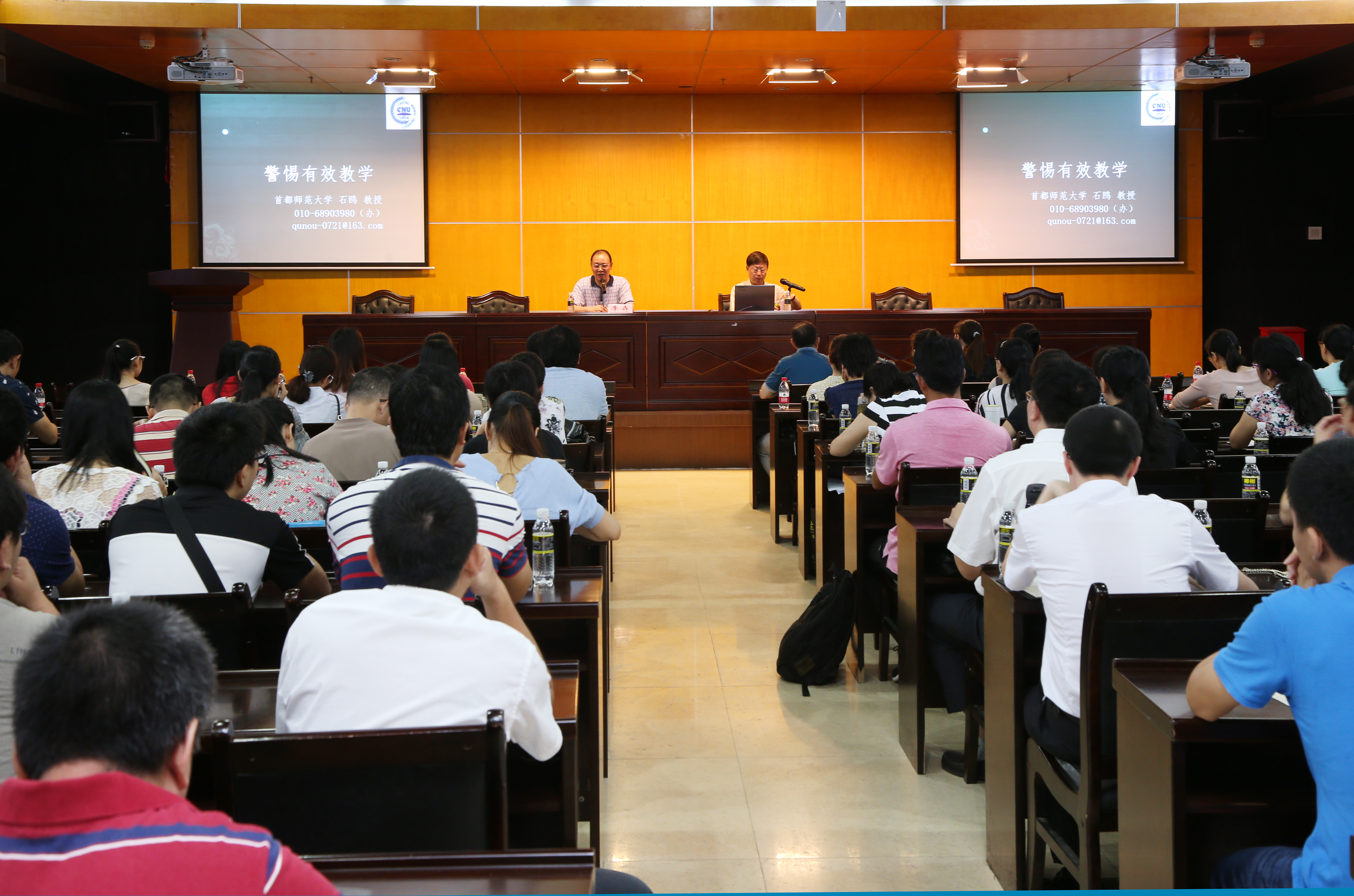 学校举办本科教学工作审核评估系列辅导报告会