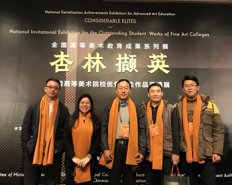 美术学院积极参与全国高等美术院校优秀学生作品邀请展