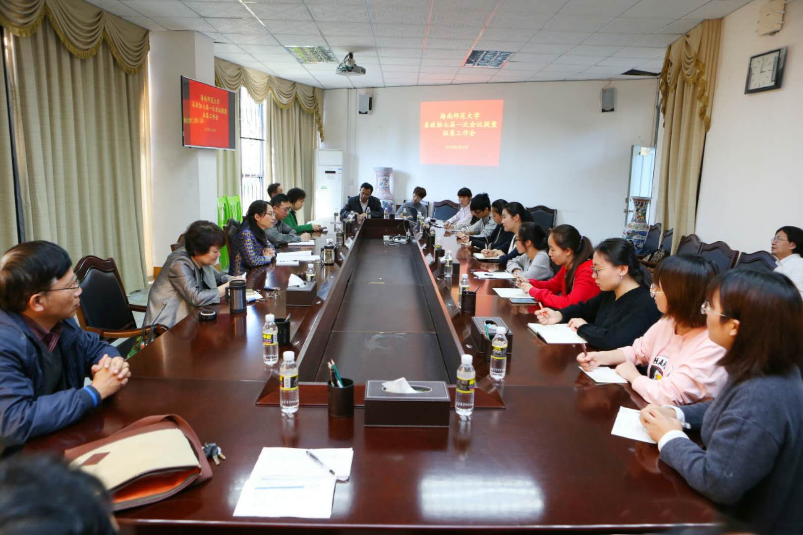我校召开海南省政协七届一次会议提案征集工作会