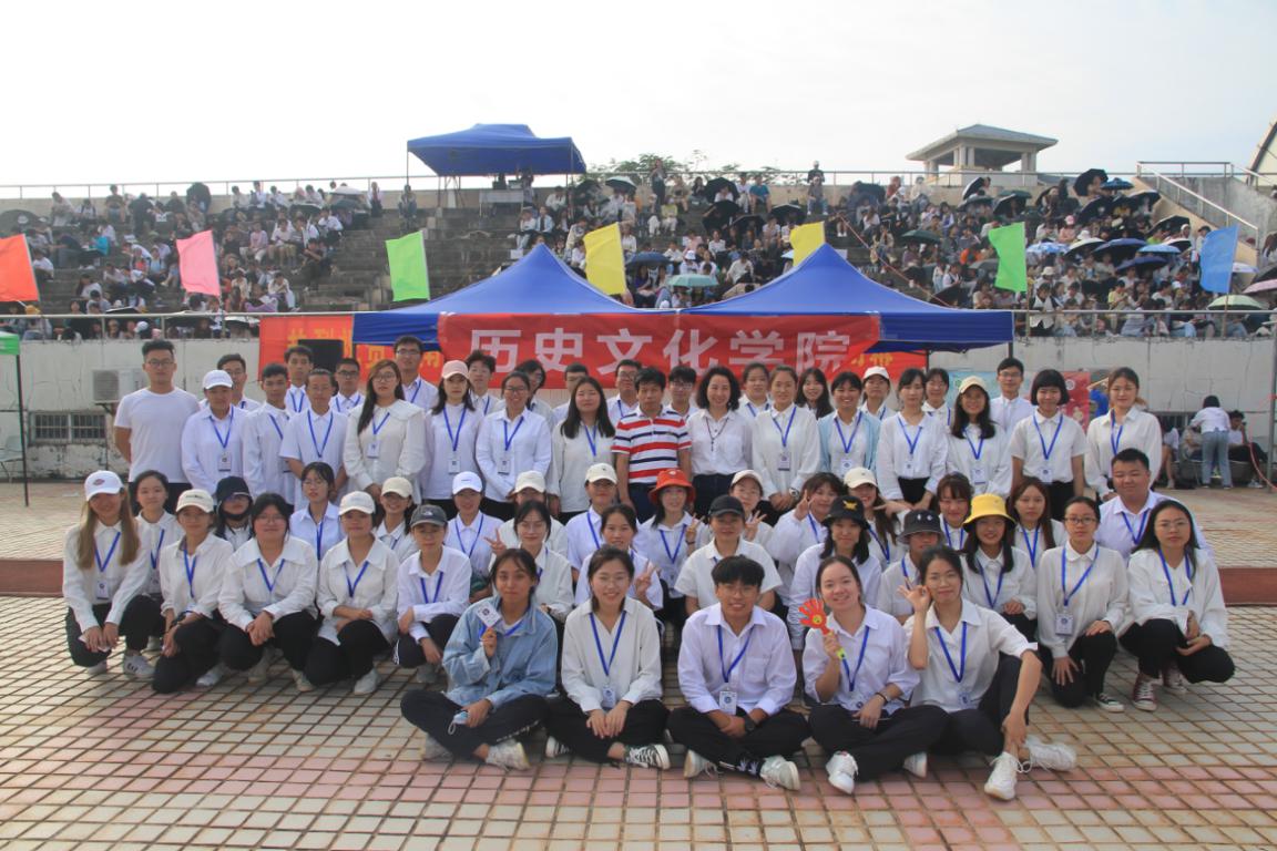 青年之声・记海南师范大学第三十七届运动会暨闭幕式历史文化学院风采