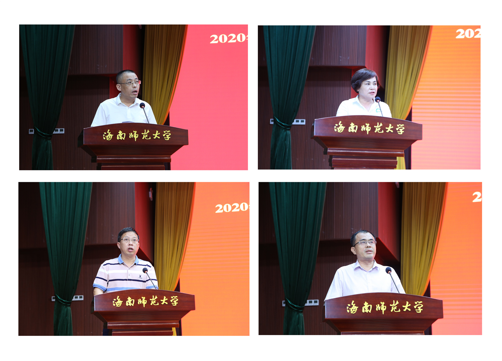 发挥统一战线优势，为海南自贸港建设贡献海师力量――我校召开2020年统战工作会议