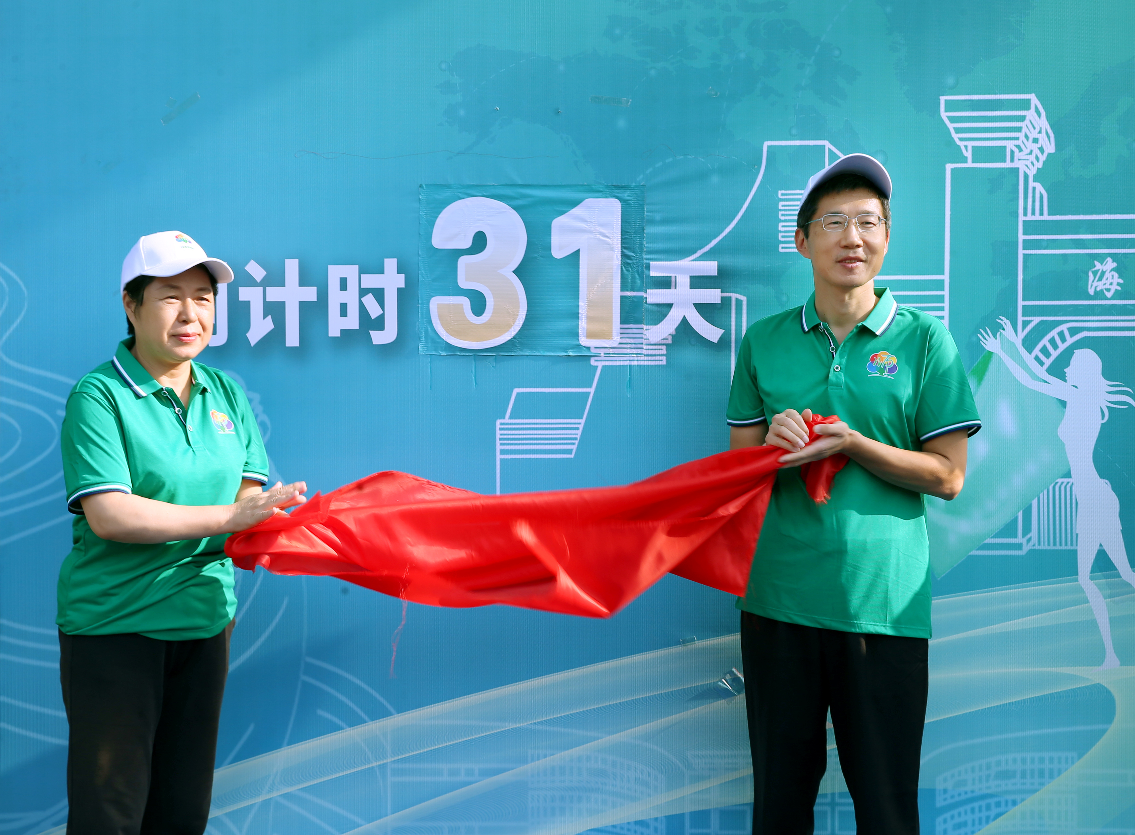 海南师范大学75周年校庆校旗传递活动启动