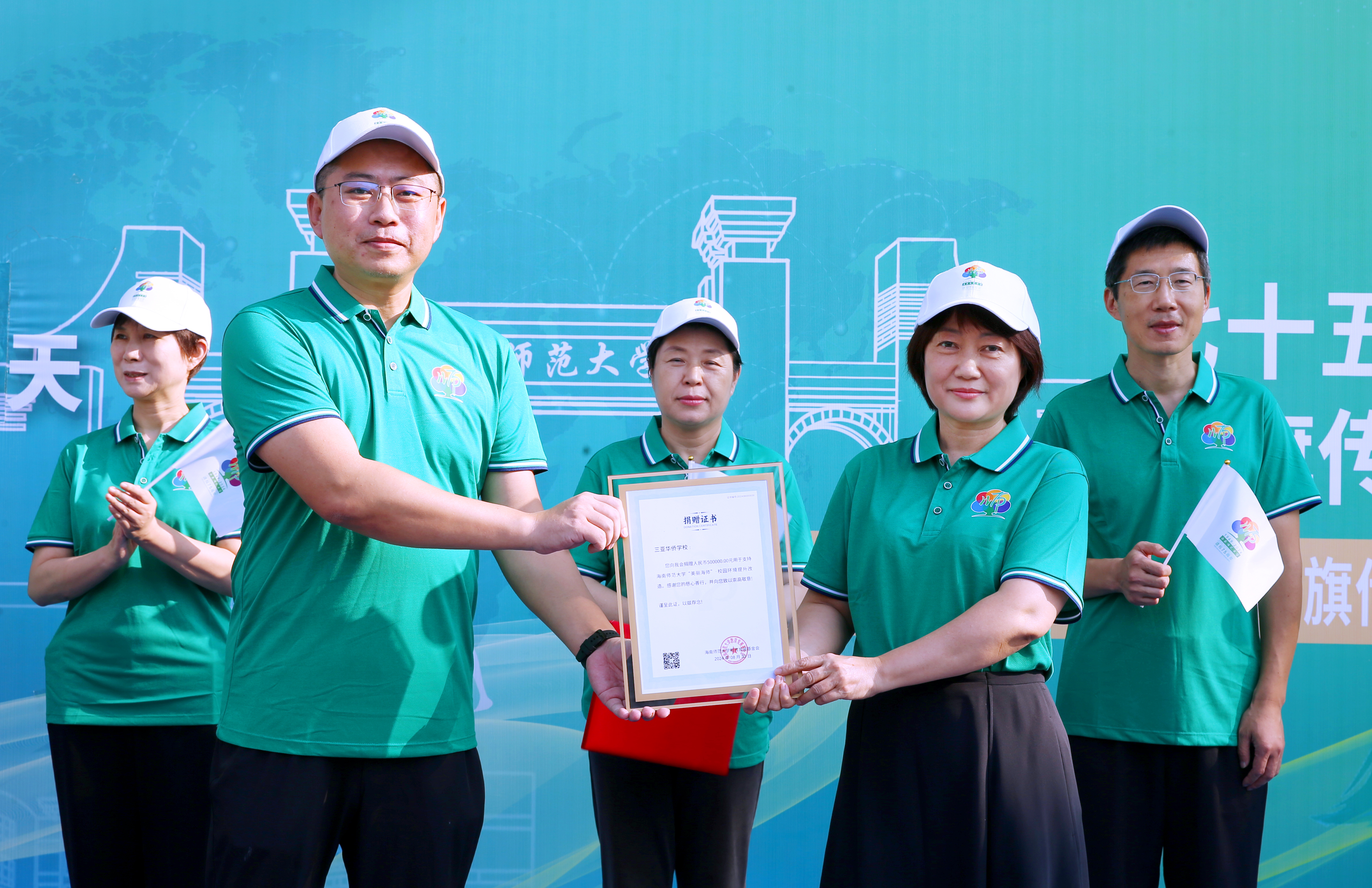 海南师范大学75周年校庆校旗传递活动启动