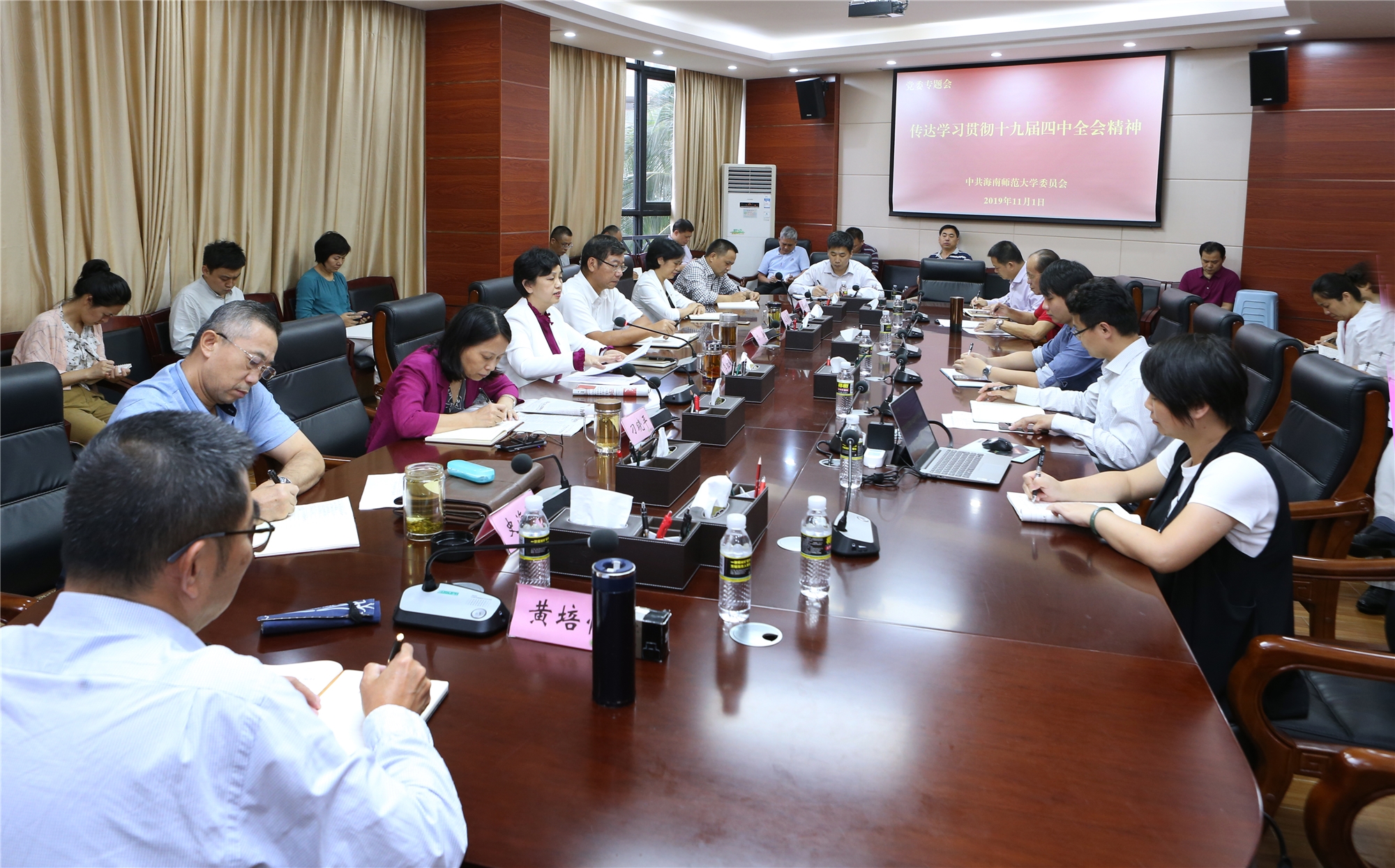 学校传达学习贯彻十九届四中全会会议精神