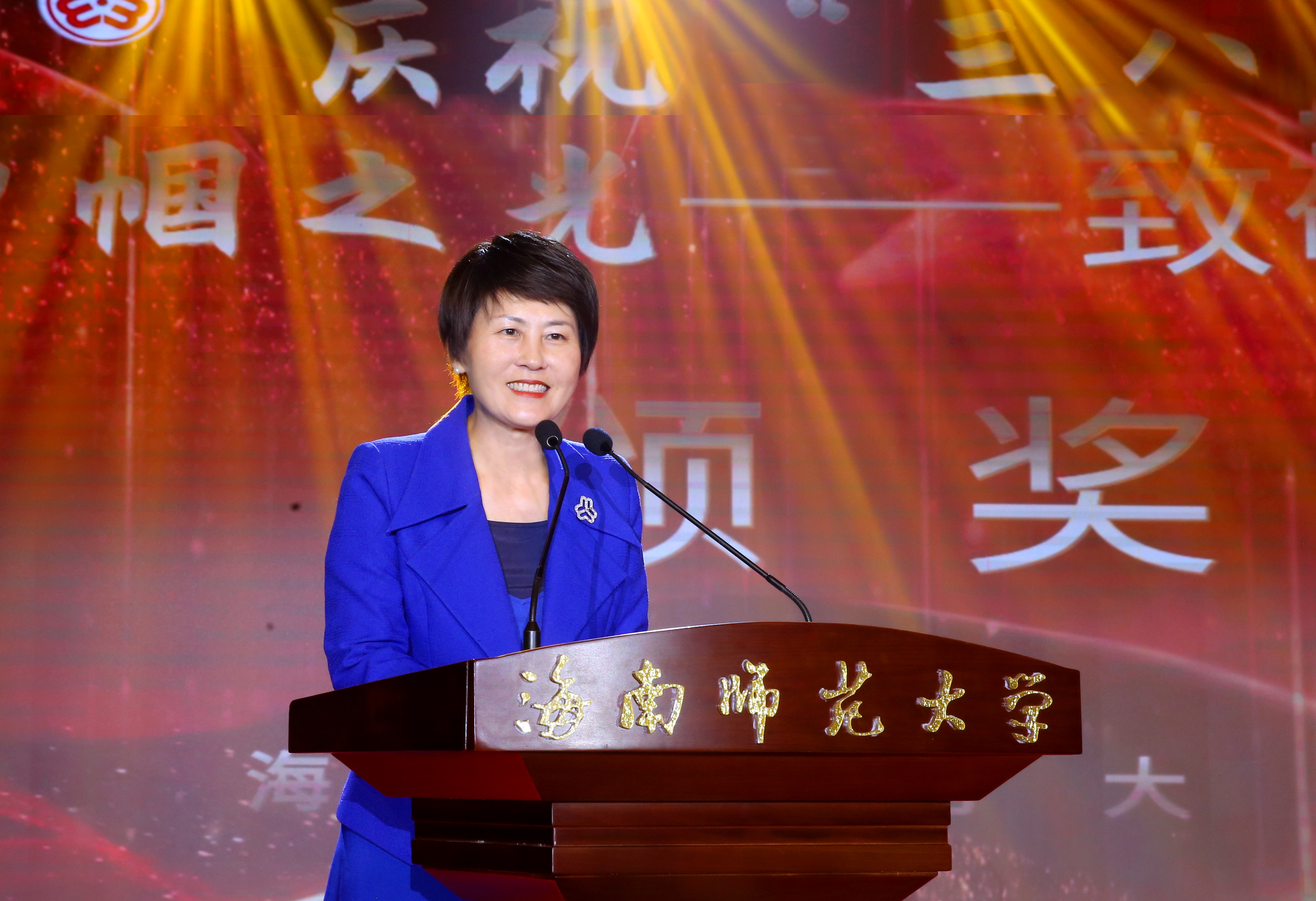 海南师范大学举办“巾帼之光――致敬最美巾帼奋斗者颁奖晚会庆祝“三八”国际妇女节