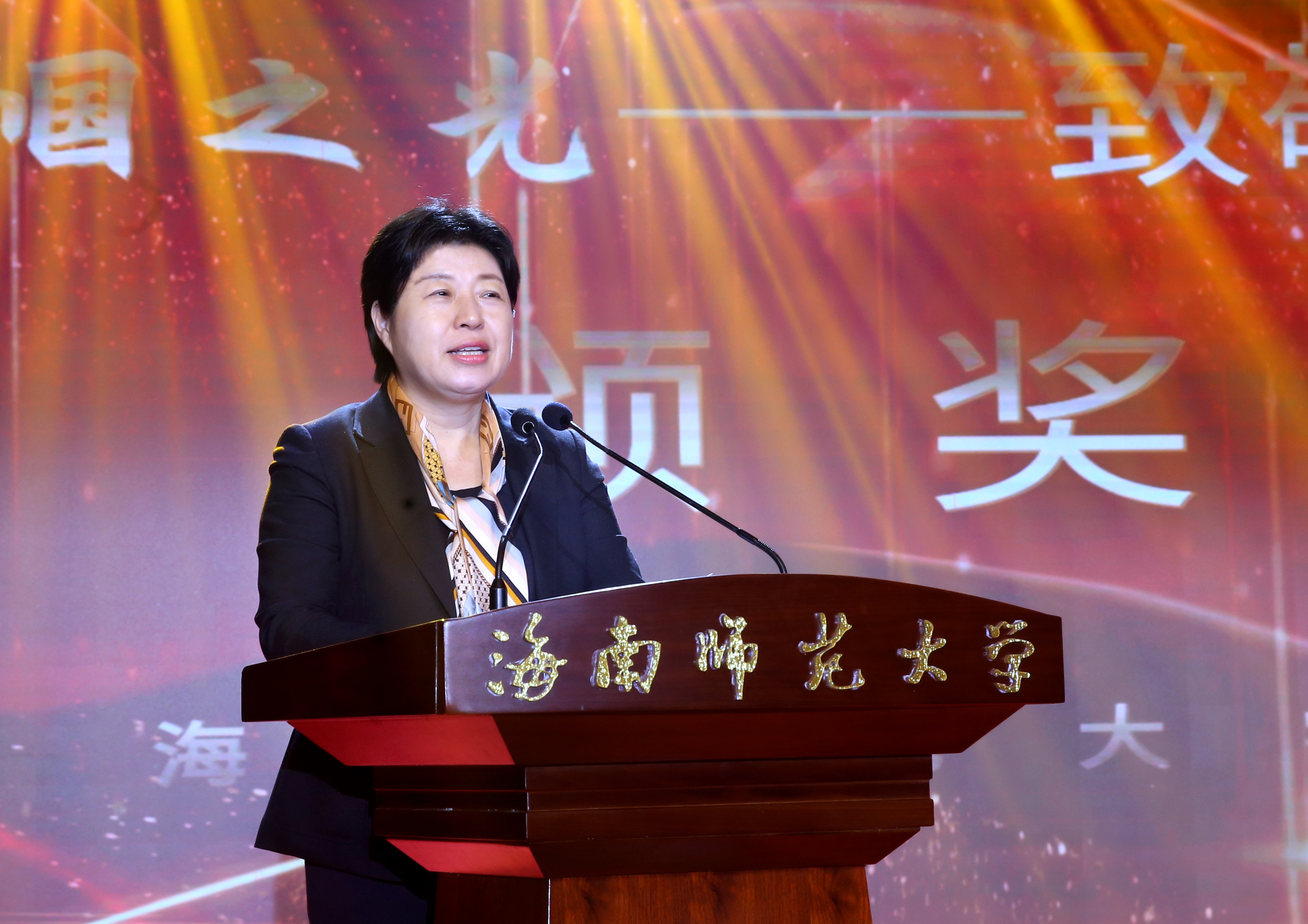 海南师范大学举办“巾帼之光――致敬最美巾帼奋斗者颁奖晚会庆祝“三八”国际妇女节