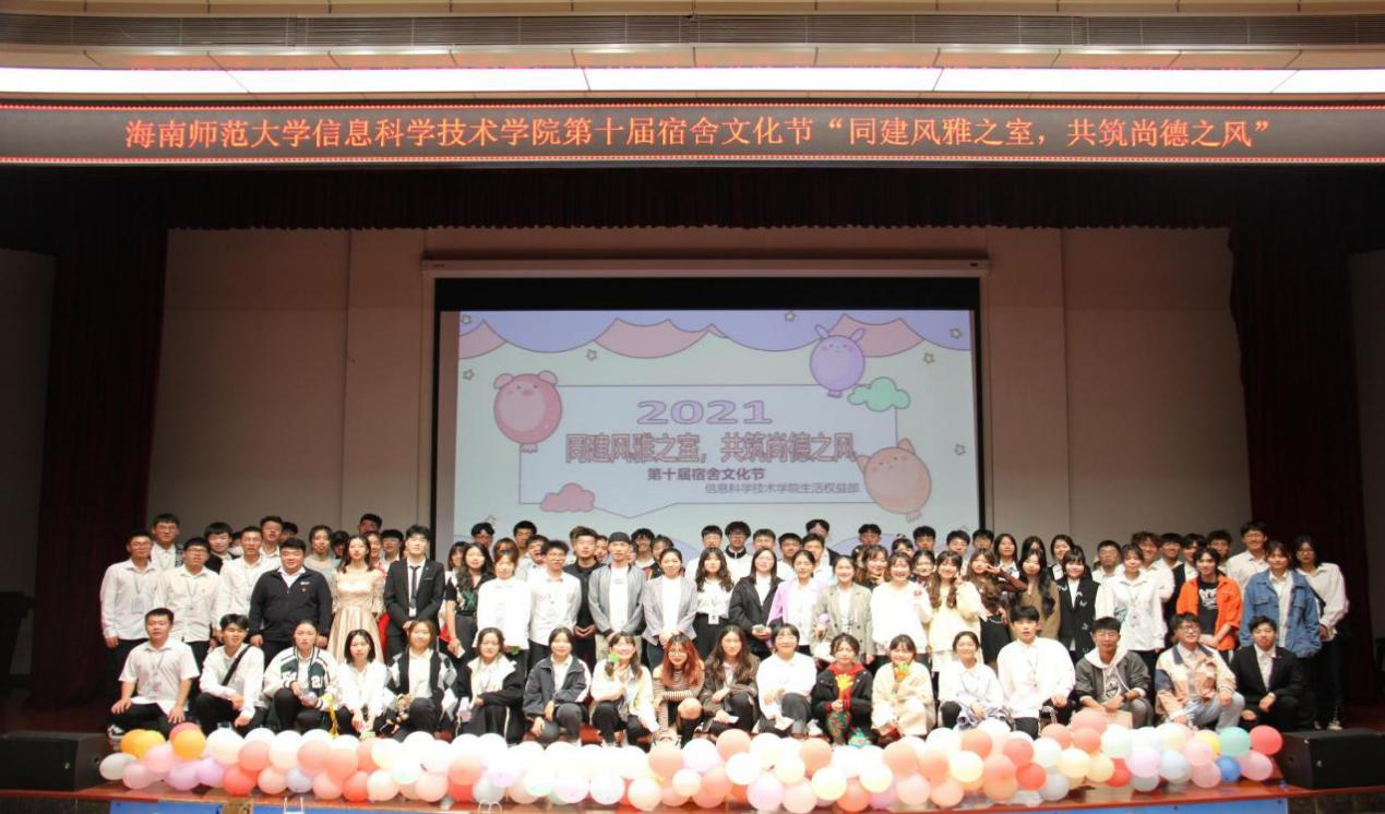 青春之声・同建风雅之室，共筑尚德之风――记信息科学技术学院第十届宿舍文化节
