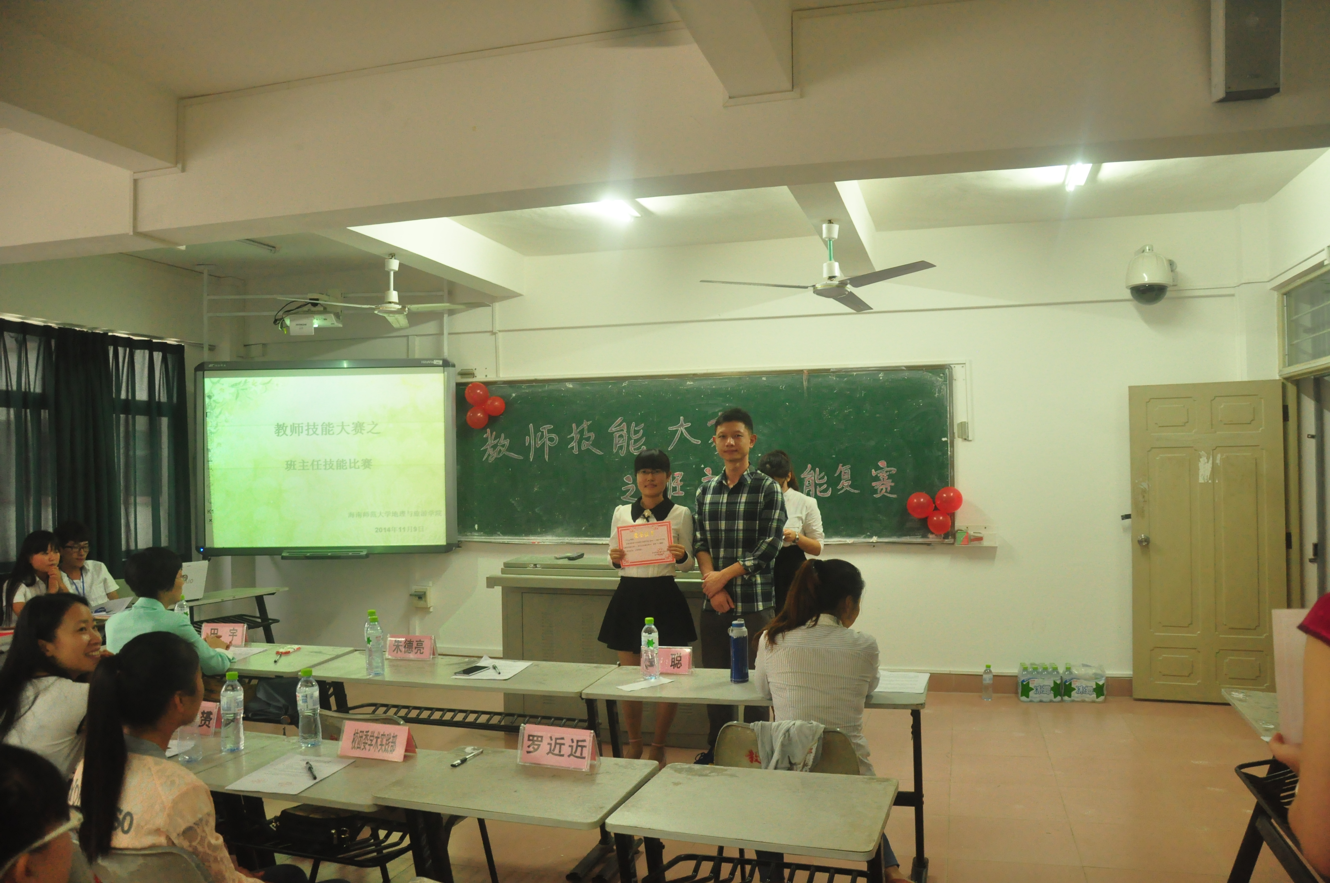 赛职业技能 ,展教师风范――记地理与旅游学院教师技能大赛之班主任技能复赛