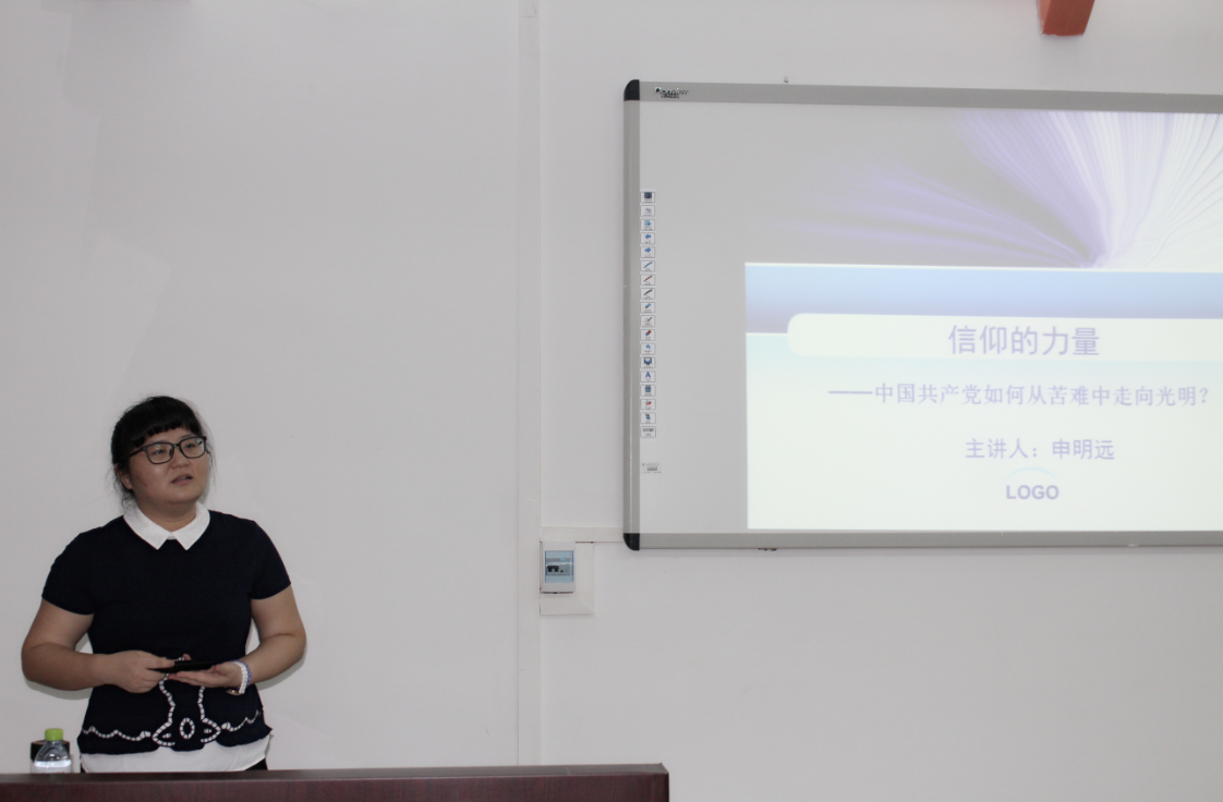 “两学一做”学习教育活动――物理电学院“讲政治，有信念”专题党课