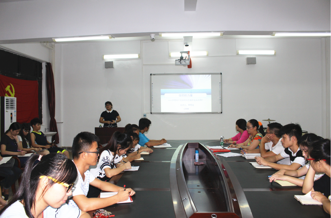 “两学一做”学习教育活动――物理电学院“讲政治，有信念”专题党课