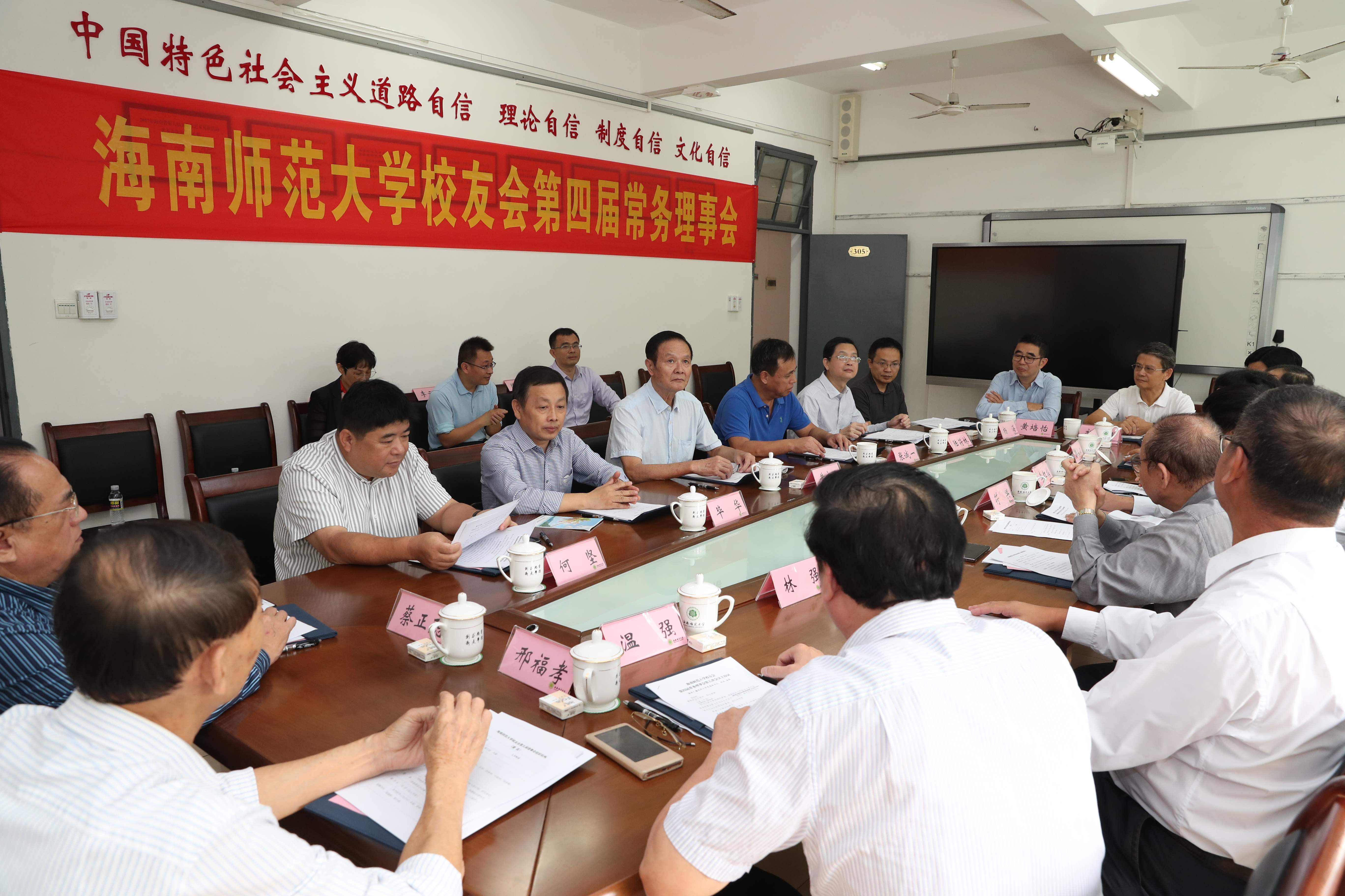 我校召开第五届校友会理事会换届大会暨校友代表大会