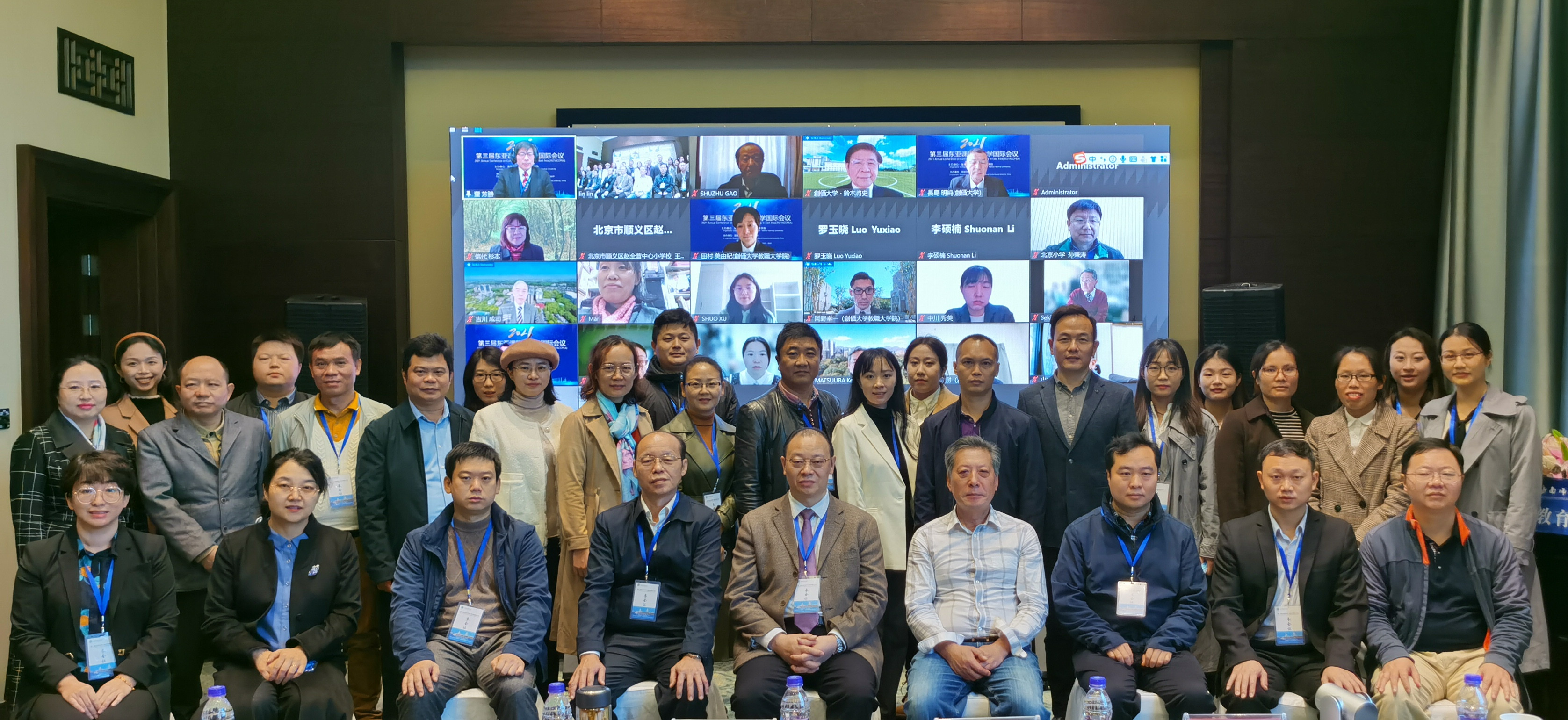 初等教育学院举办第三届东亚课程与教学国际会议