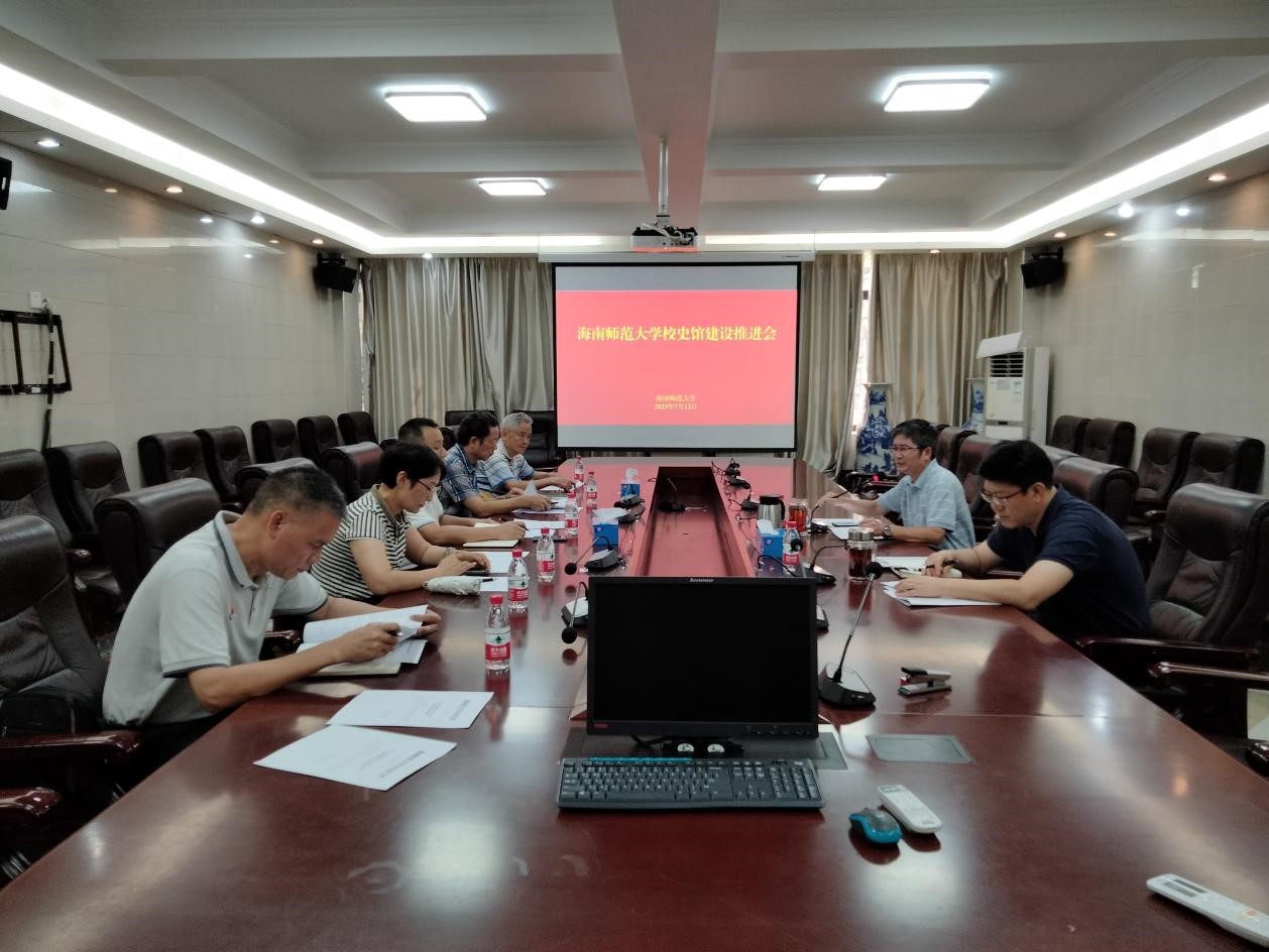 学校召开校史馆建设推进会