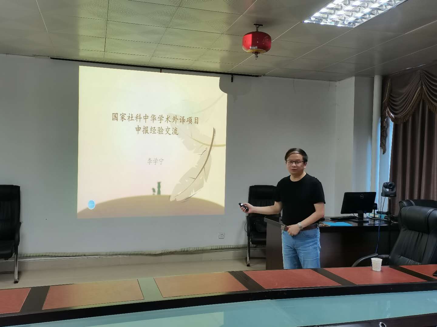 教育部中华学术外译项目评审专家、广西民族大学李学宁教授到我校讲学