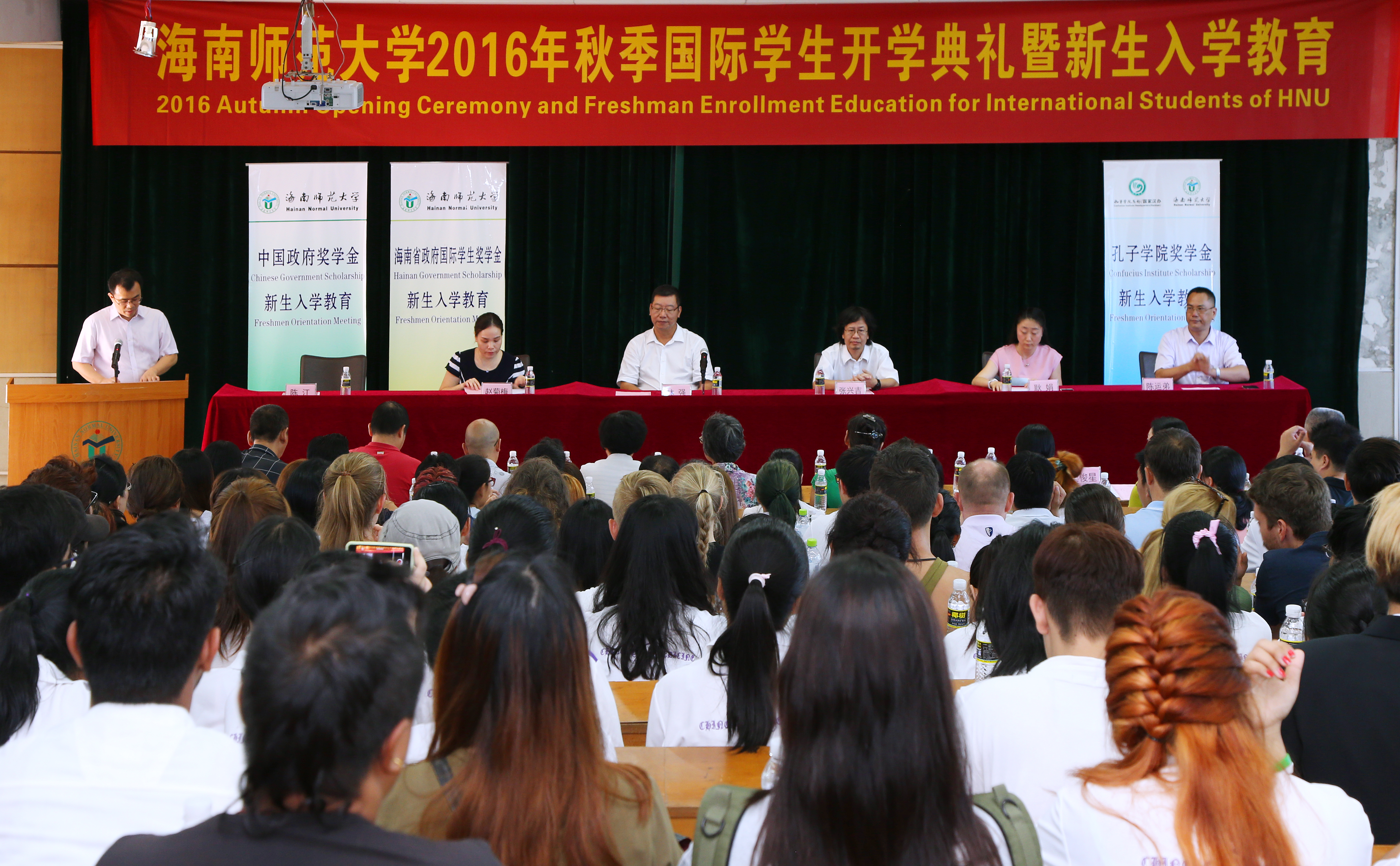 我校举行2016年秋季国际学生开学典礼 200多名国际学生入学