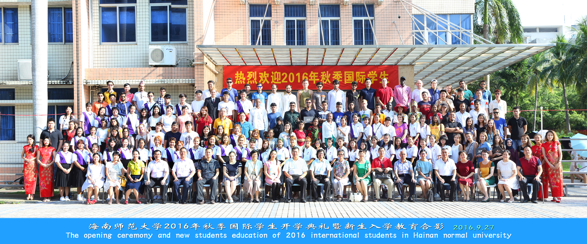 我校举行2016年秋季国际学生开学典礼 200多名国际学生入学