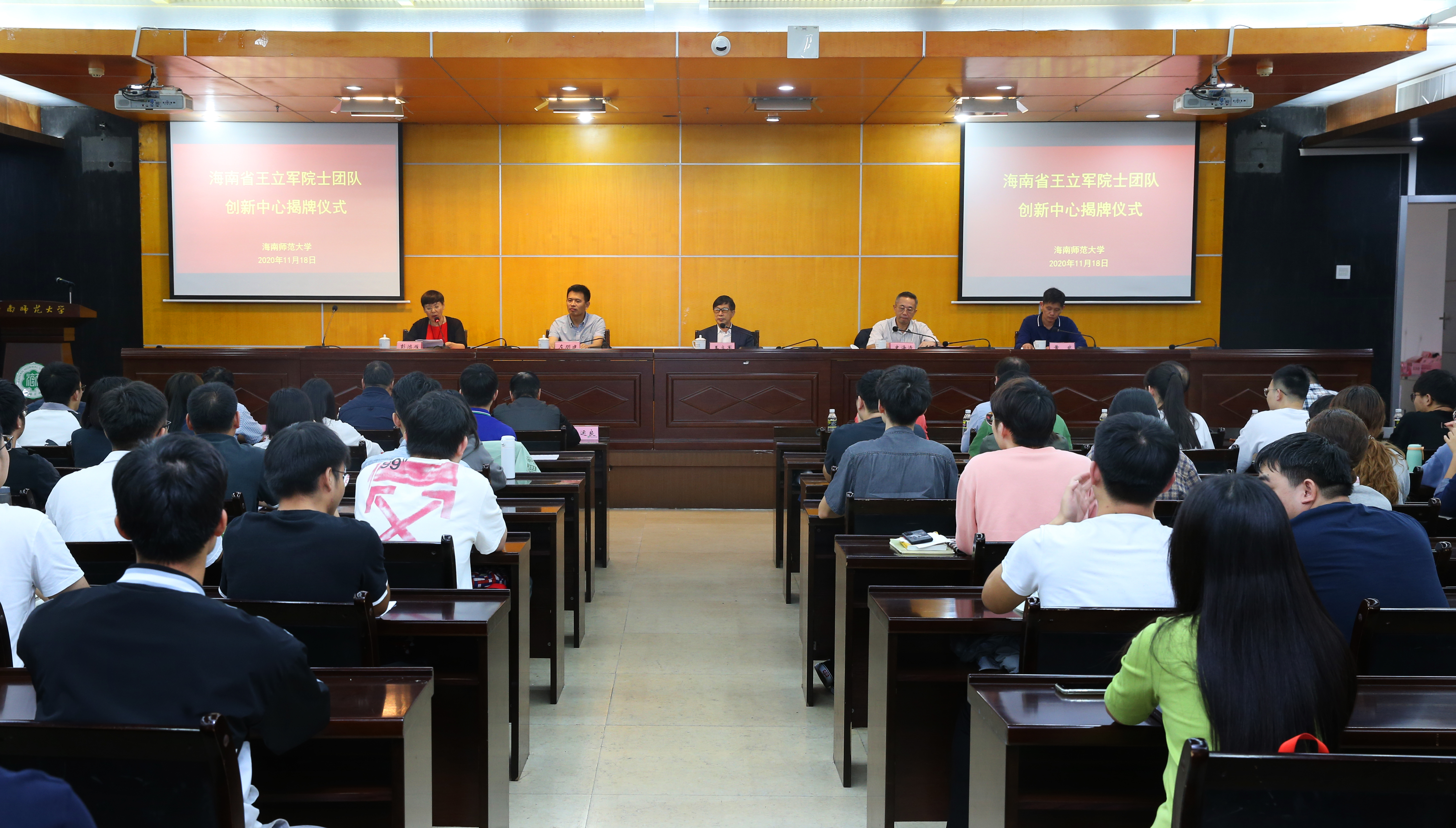 海南省王立军院士团队创新中心在我校揭牌