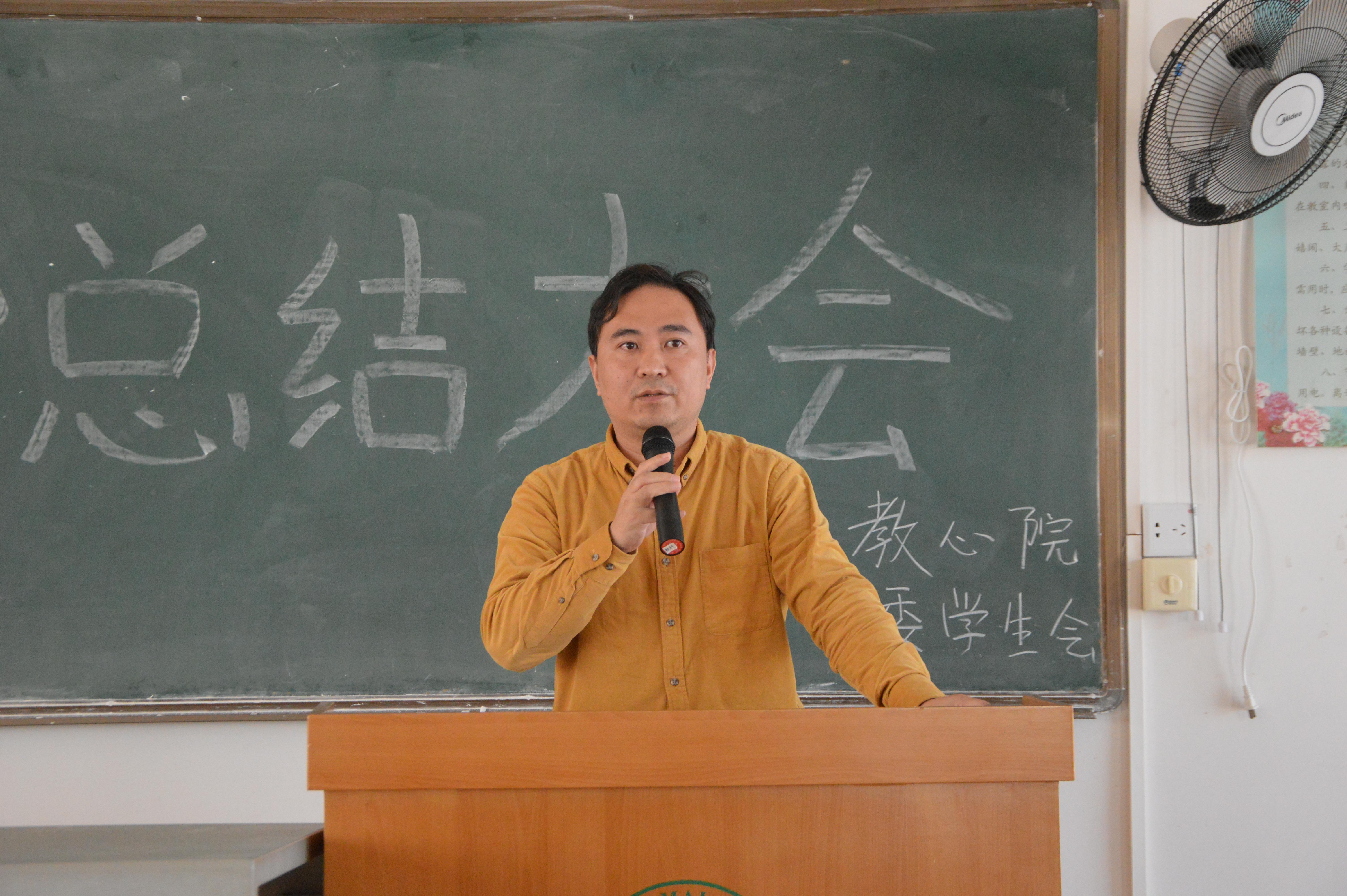 青年之声・教育与心理学院举办2016年团学总结大会