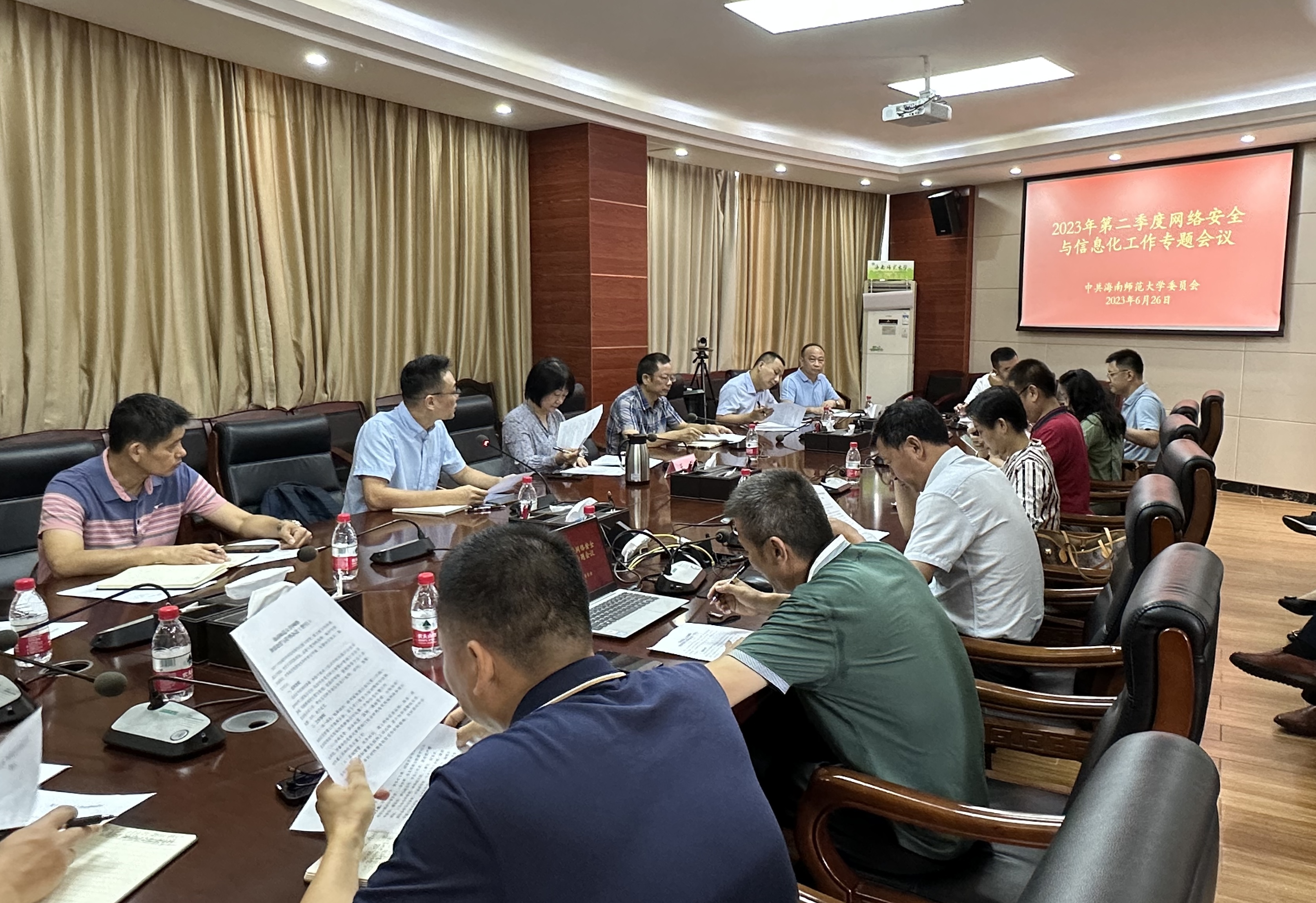 我校召开2023年第二季度网络安全与信息化工作会议