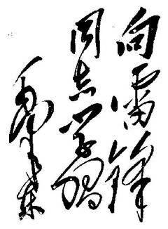 便民服务一条街，感受身边的雷锋--记“学雷锋纪念日”51周年便民服务活动