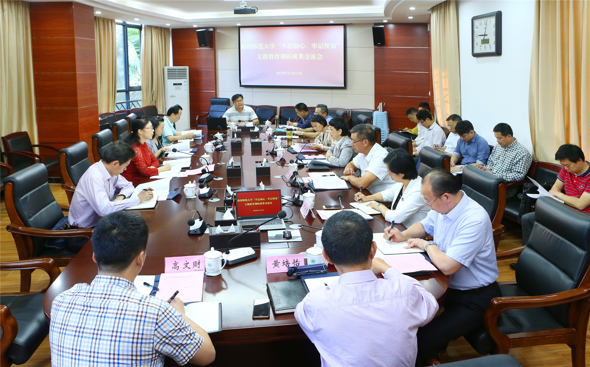 我校召开“不忘初心、牢记使命”主题教育调研成果交流会