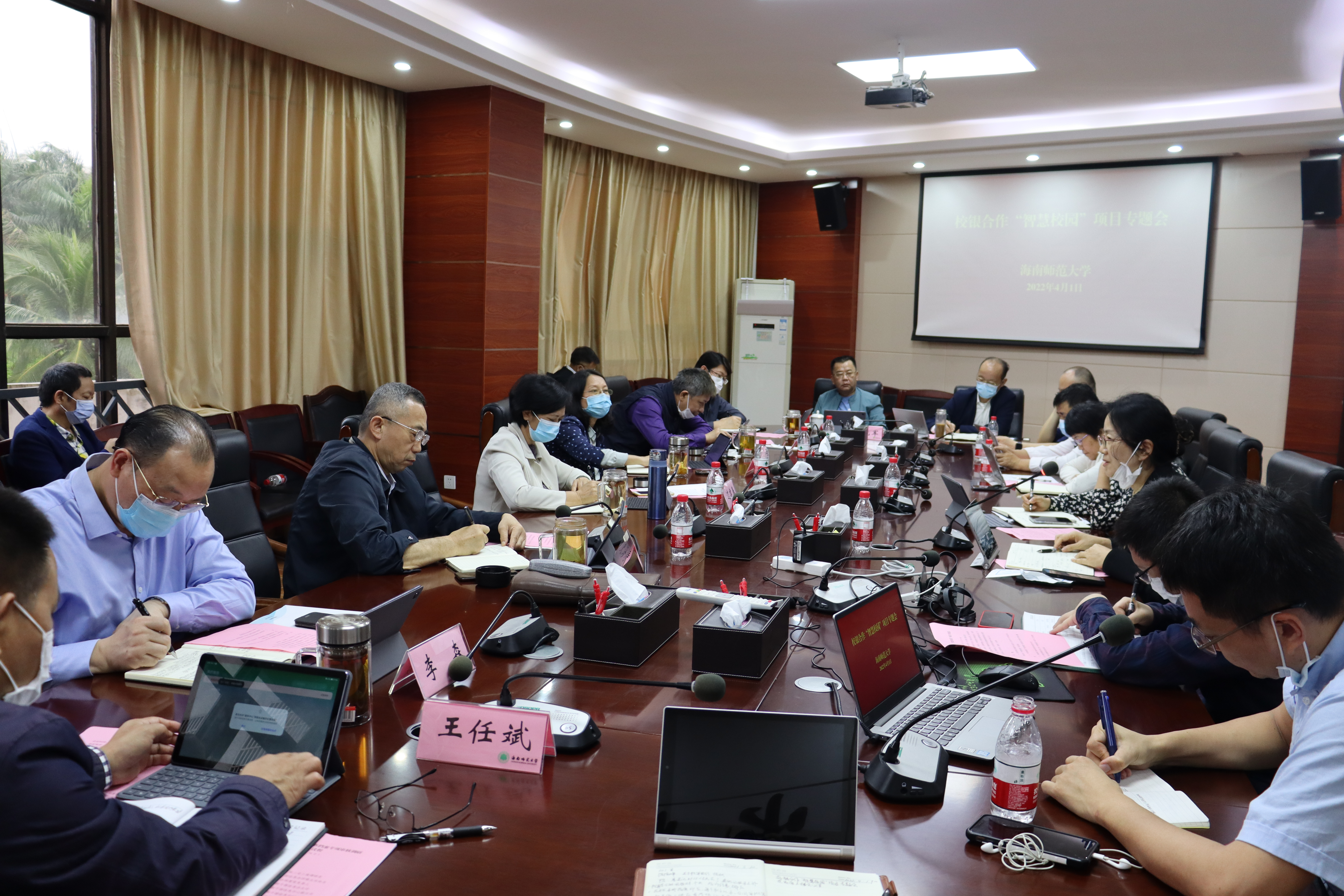 我校召开银校合作“智慧校园”项目建设专题会