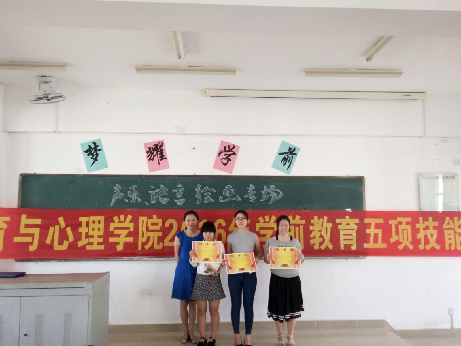 教育与心理学院举办学前教育五项技能大赛