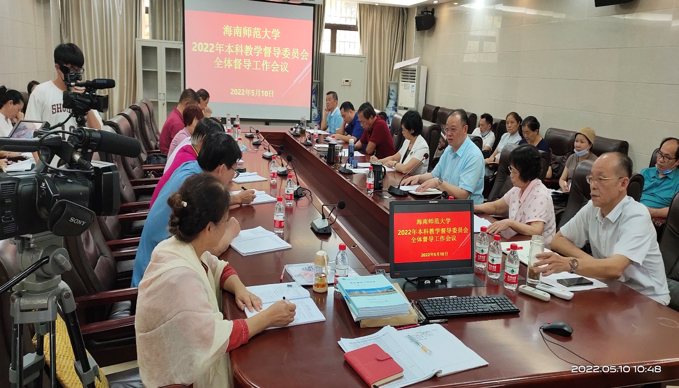 学校召开本科教学全体督导工作会议