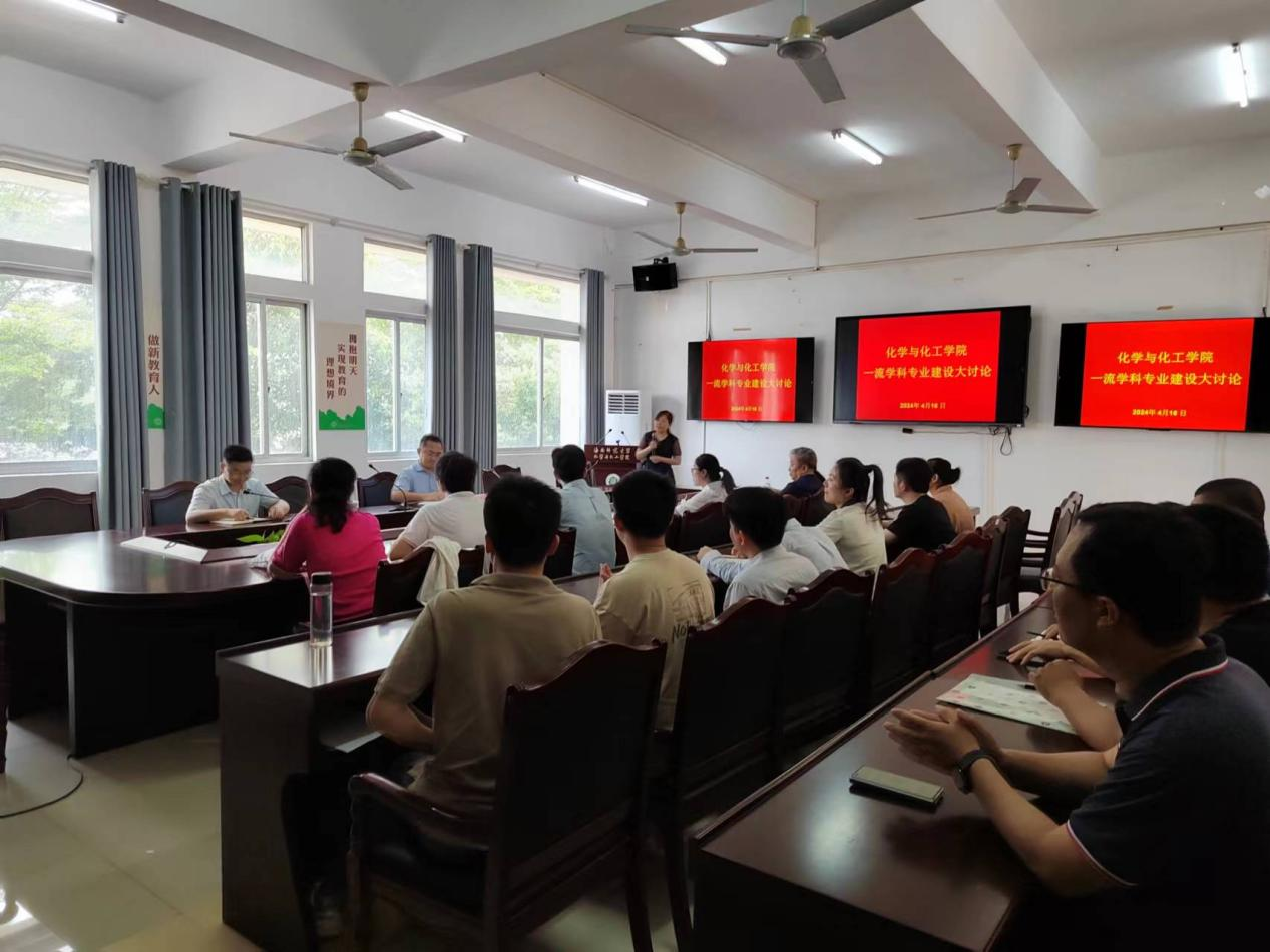 各学院开展“培育一流学科专业，建设一流师范大学”大讨论