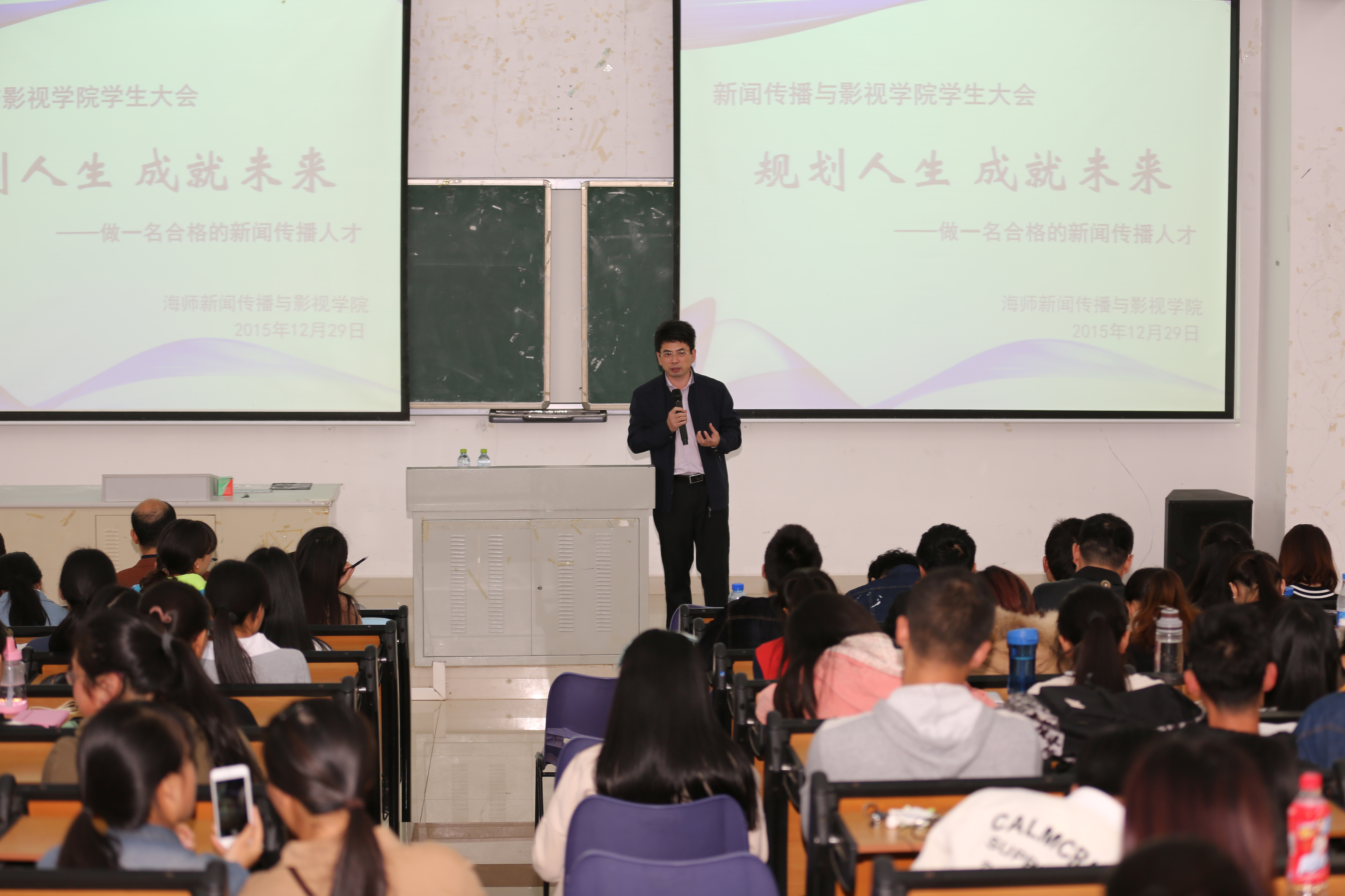 共迎新篇章,携手创未来——记新闻传播与影视学院学生大会