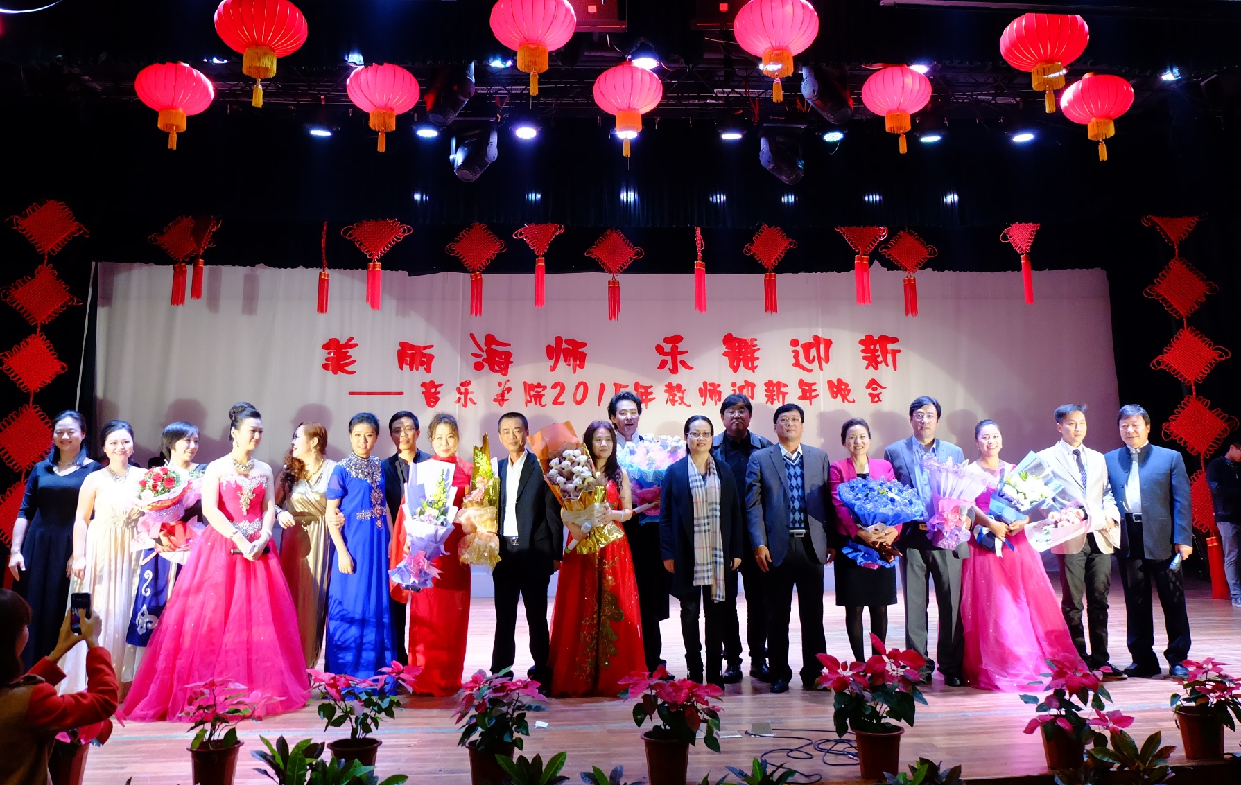 音乐学院举办2015年教师迎新年晚会