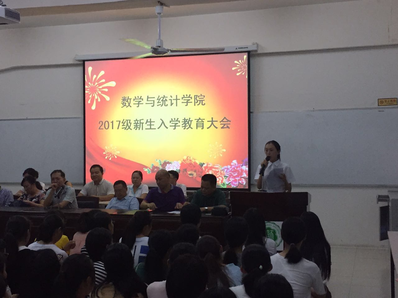 无悔青春，为梦出发--记海南师范大学数学与统计学院2017级新生教育大会