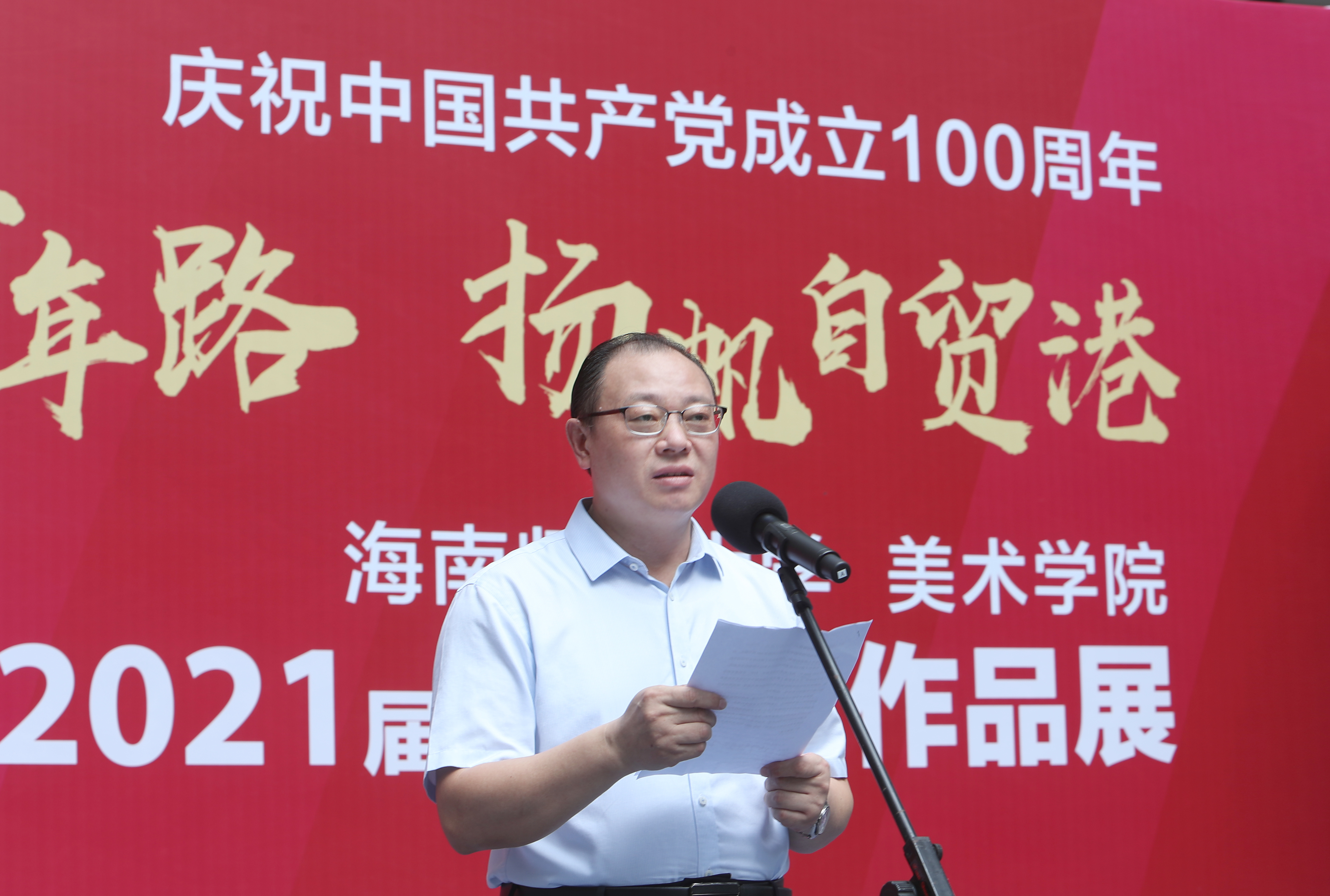 美术学院举办“喜迎建党100周年”2021届毕业作品展