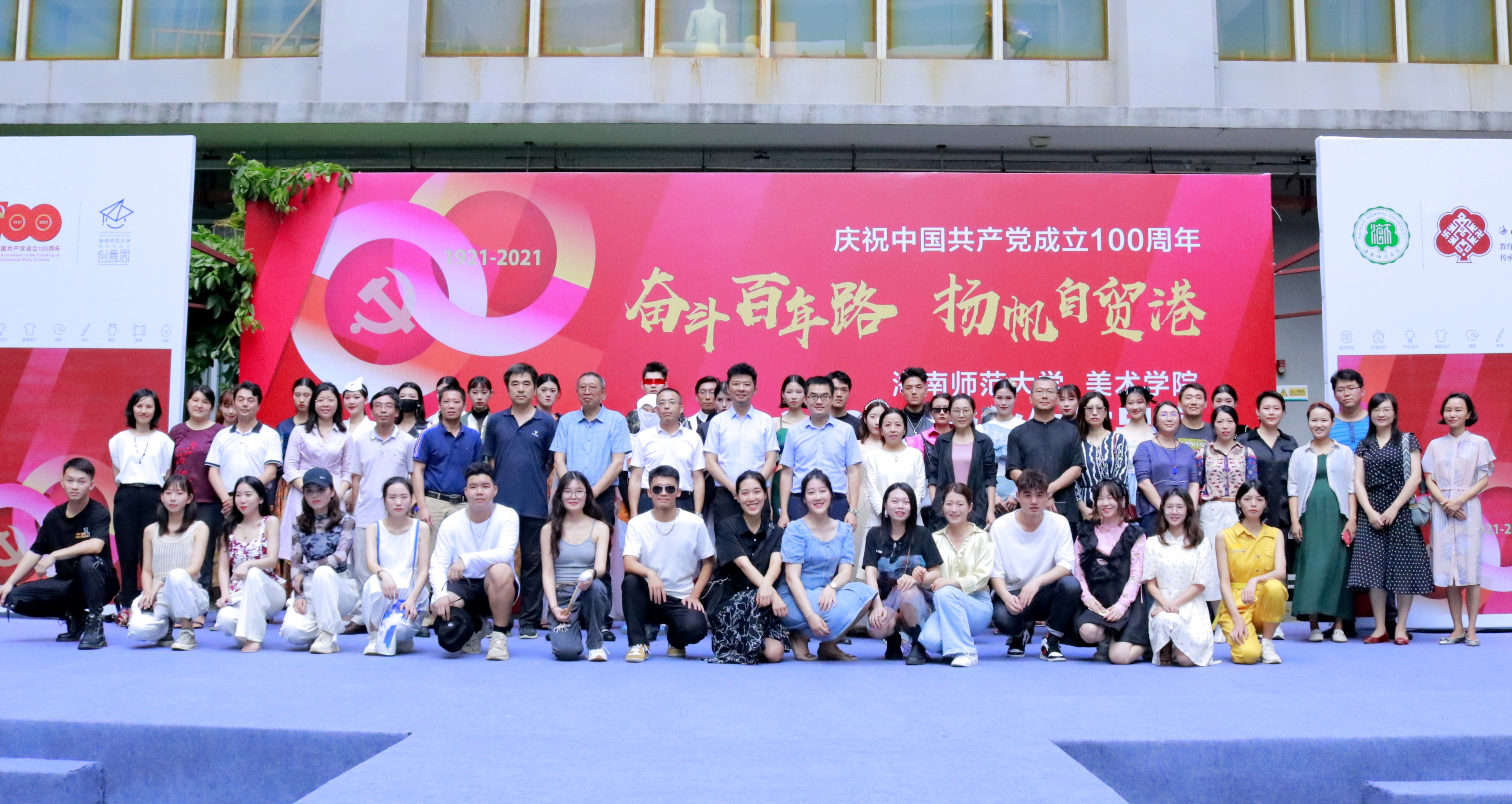 美术学院举办“喜迎建党100周年”2021届毕业作品展