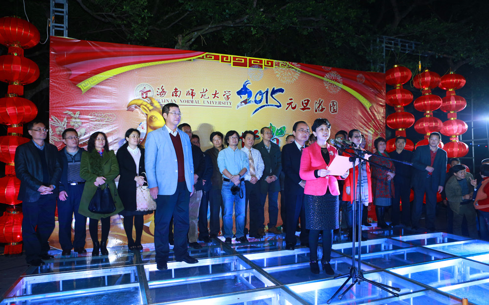 群羊翘首，喜气洋洋――我校举办2015年元旦游园