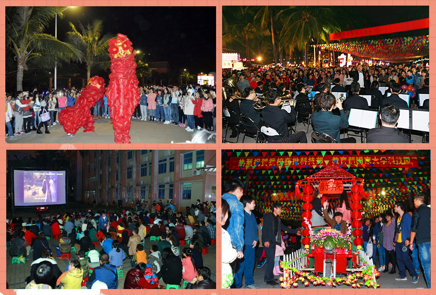 群羊翘首，喜气洋洋――我校举办2015年元旦游园