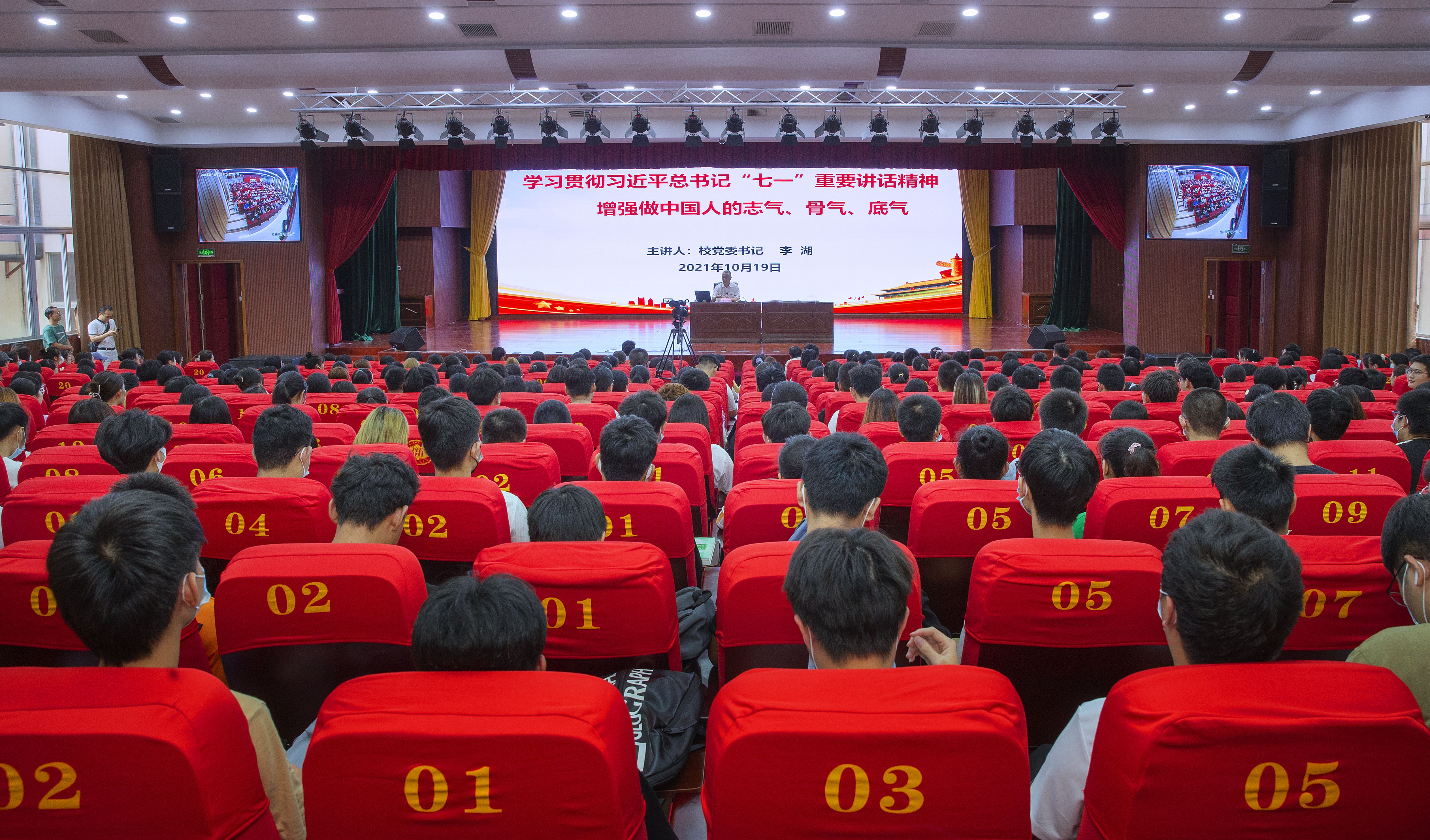 李湖为全校师生讲授“开学第一课”