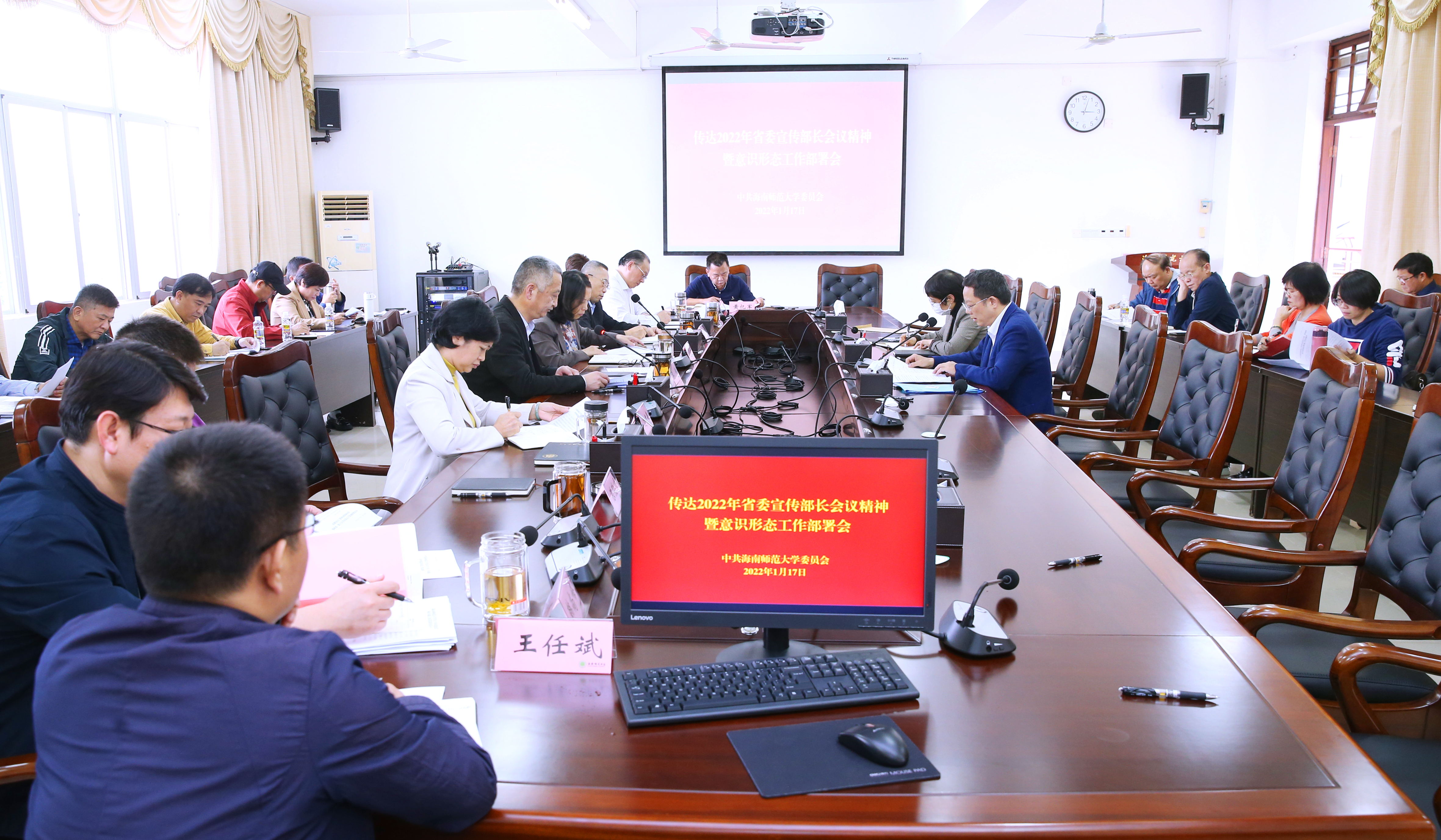 我校召开党委意识形态工作部署会