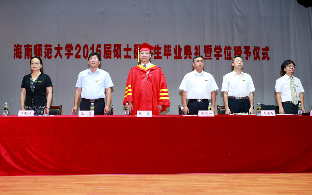 我校举行2015届研究生毕业典礼暨学位授予仪式